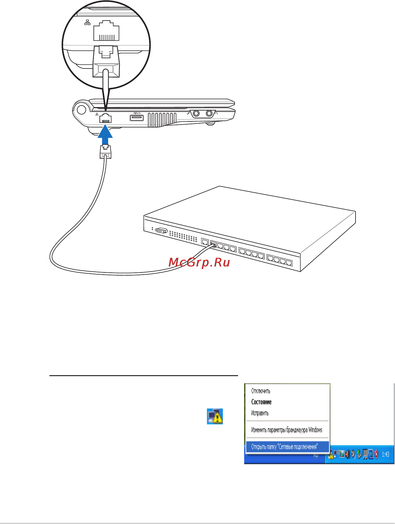 Asus EEEPC 1000HE [48/86] Настройка сети