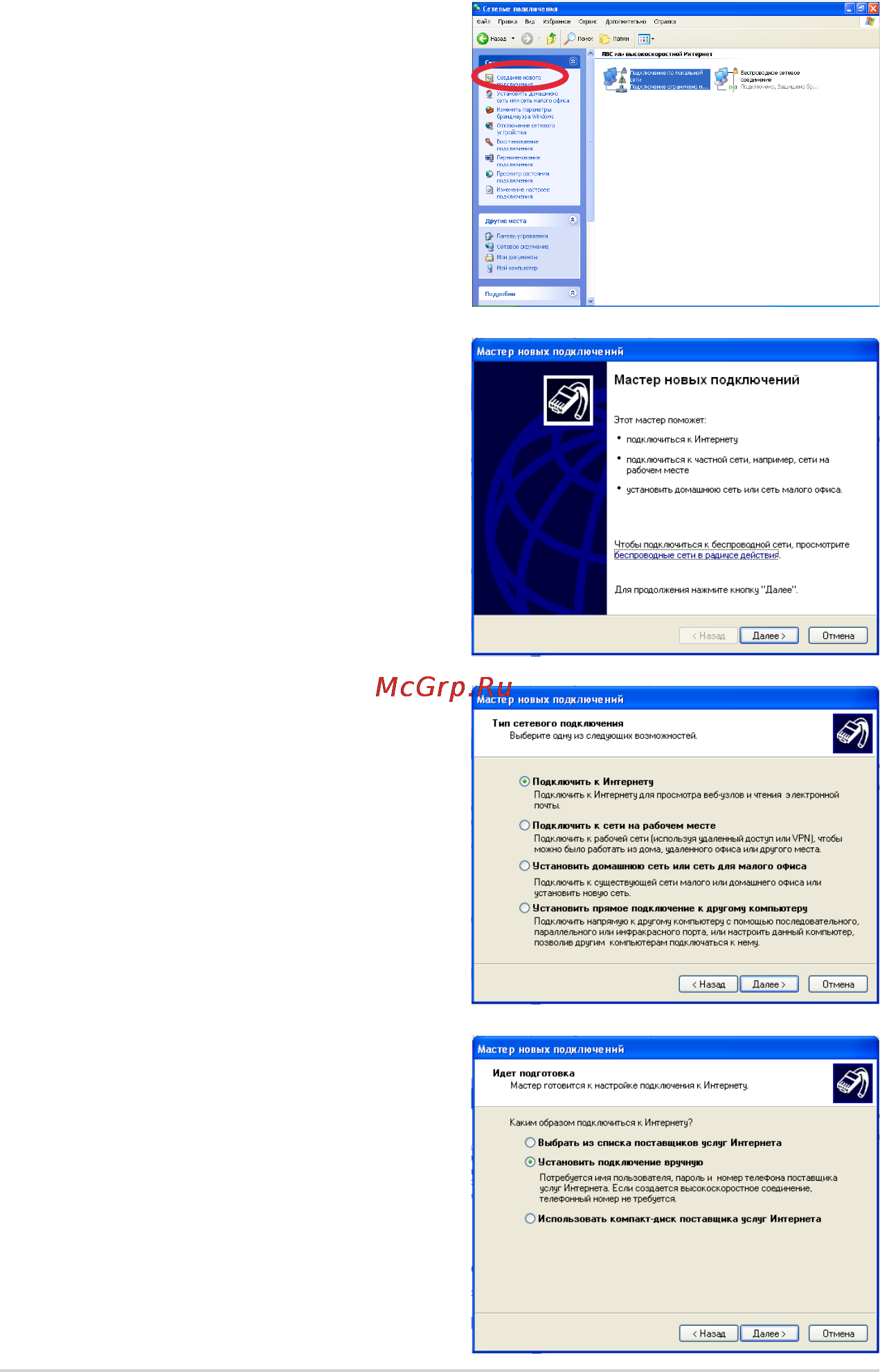 Asus EEEPC 1000HE Инструкция по эксплуатации онлайн [50/86] 109352