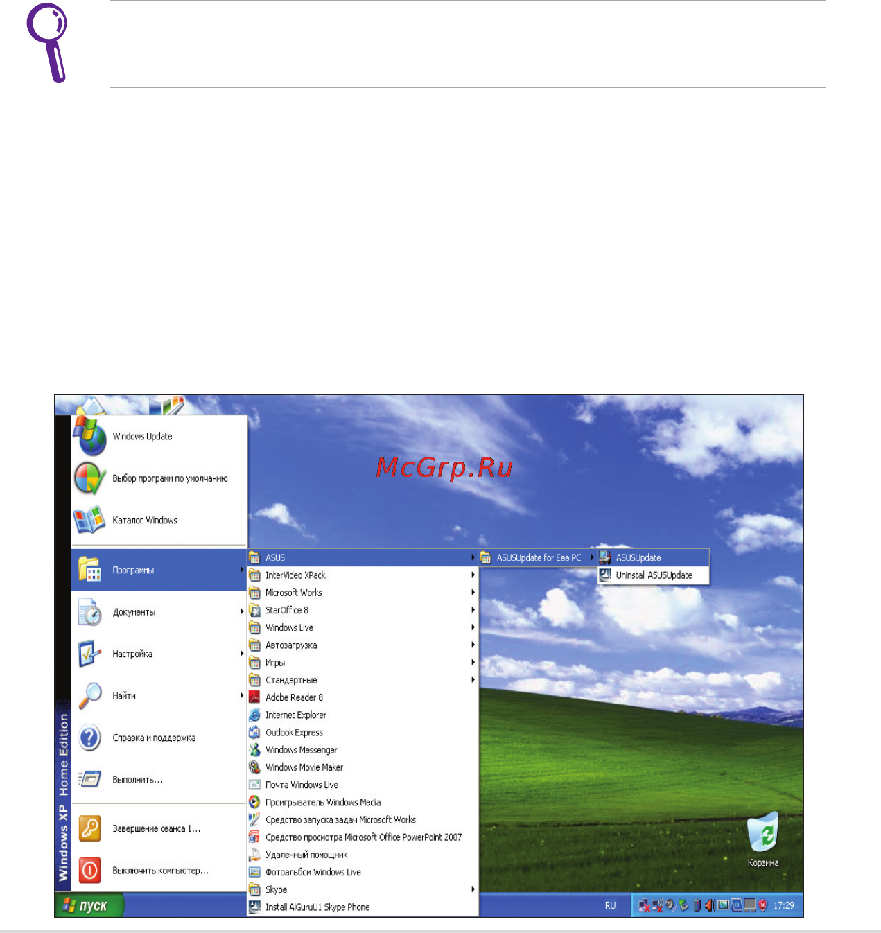 Asus EEEPC 1000HE [55/86] Asus update
