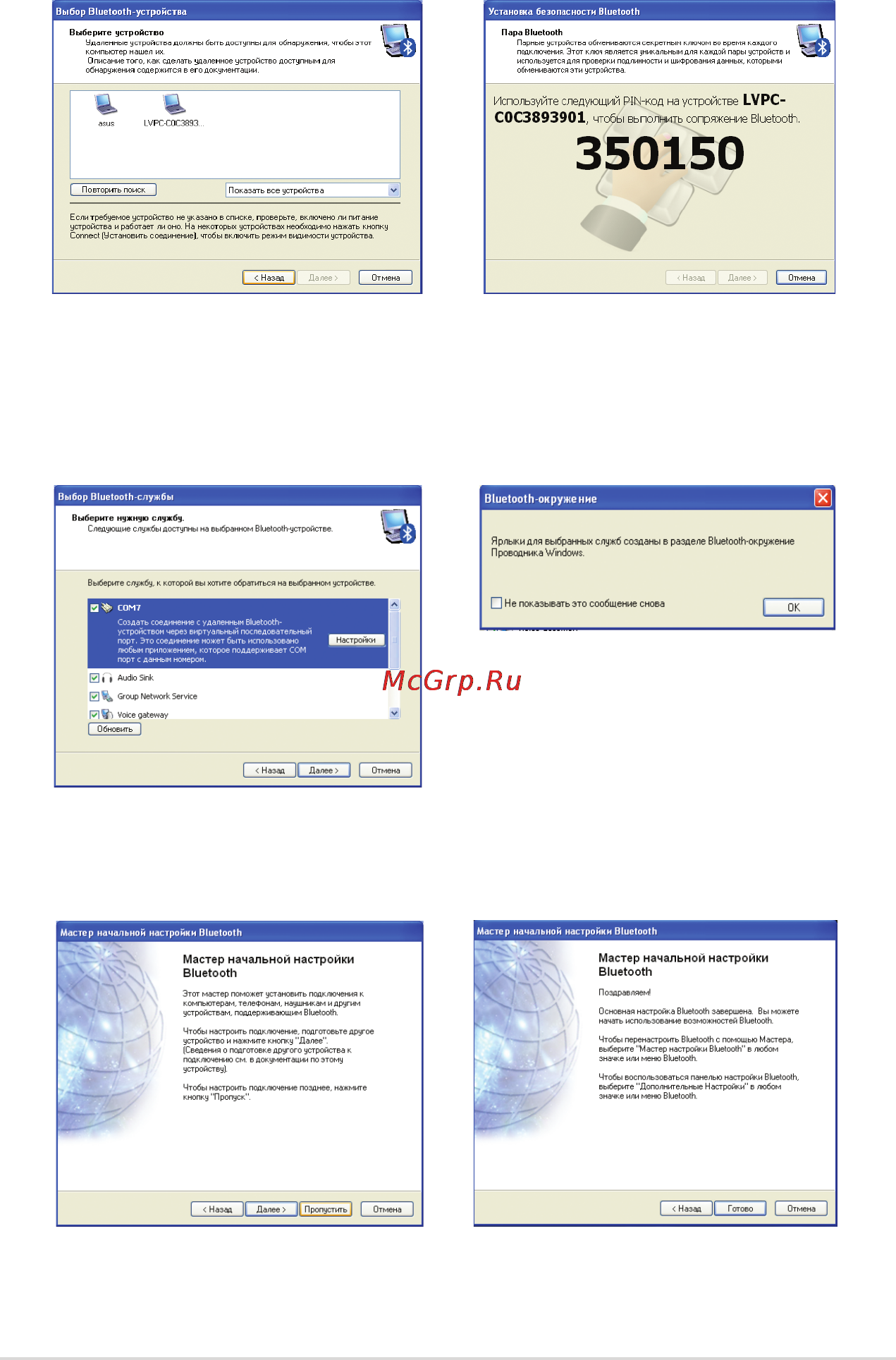Asus EEEPC 1000HE Инструкция по эксплуатации онлайн [59/86] 109352