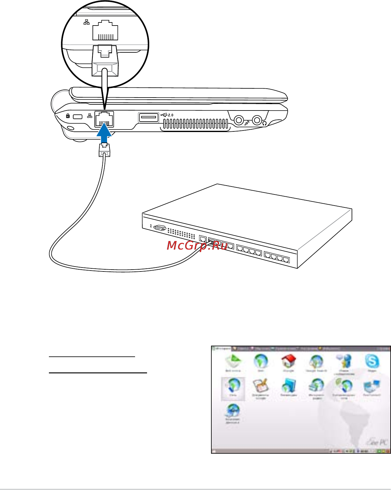 Asus EEEPC 900A [13/86] Конфигурация сетевого подключения