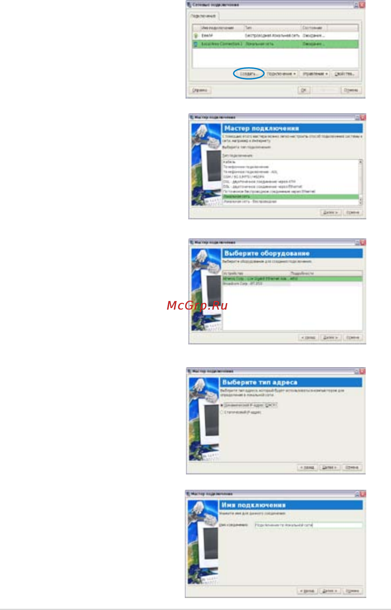 Asus EEEPC 900A Инструкция по эксплуатации онлайн [14/86] 109355