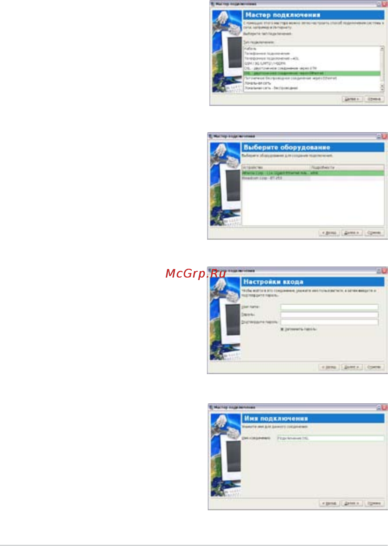 Asus EEEPC 900A [17/86] Поточечный протокол через ethernet