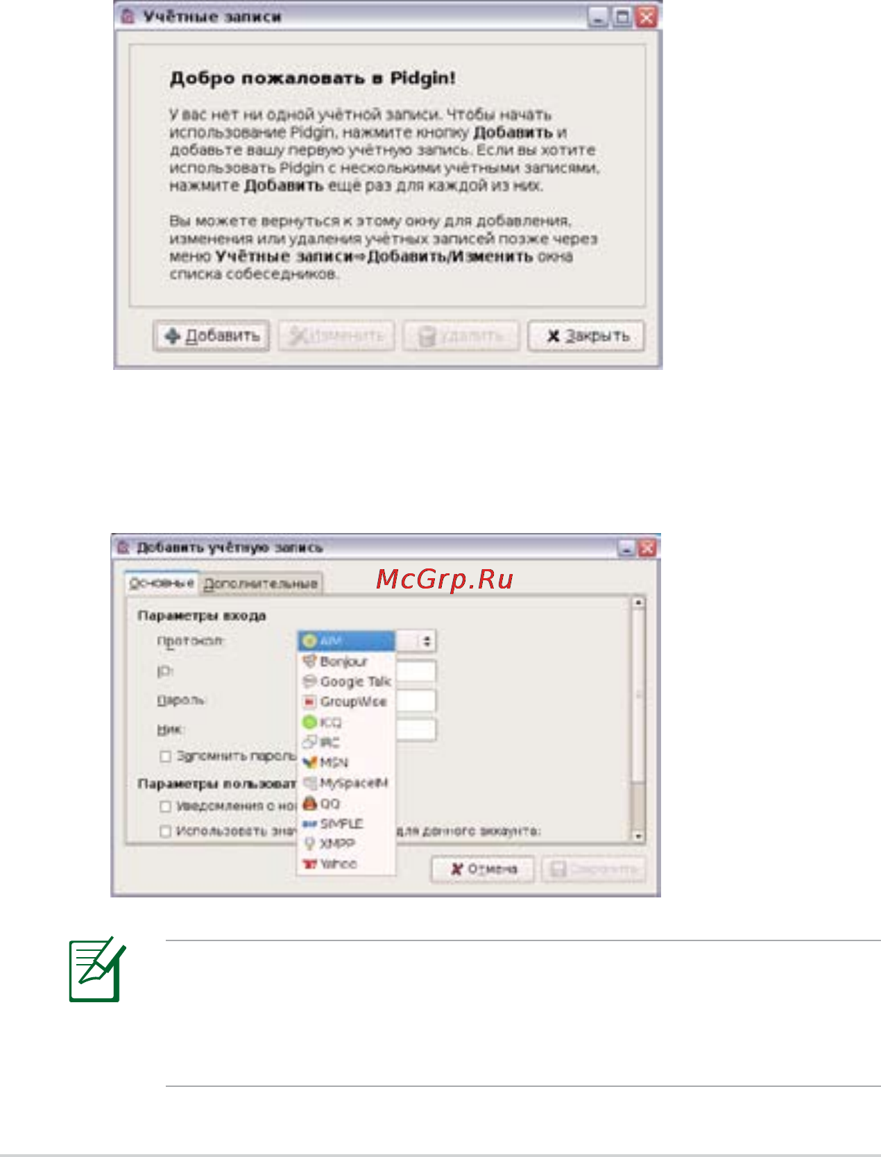 Asus EEEPC 900A [25/86] Общение с друзъями