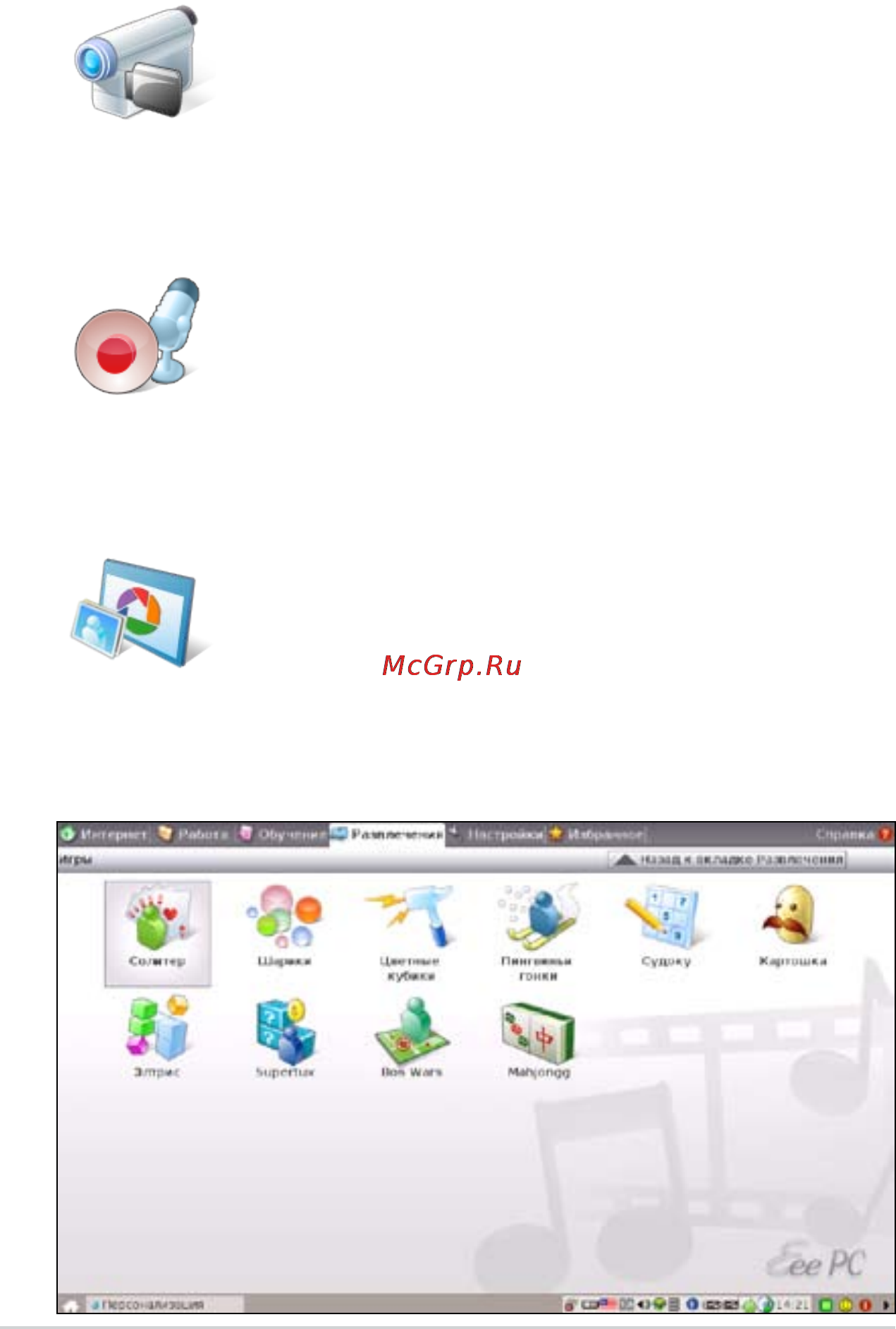 Asus EEEPC 900A [39/86] Picasa