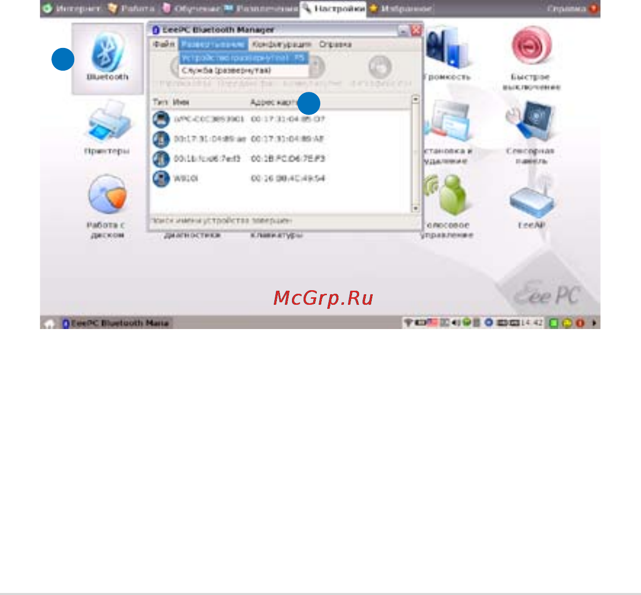 Asus EEEPC 1000HD [40/86] Настройки