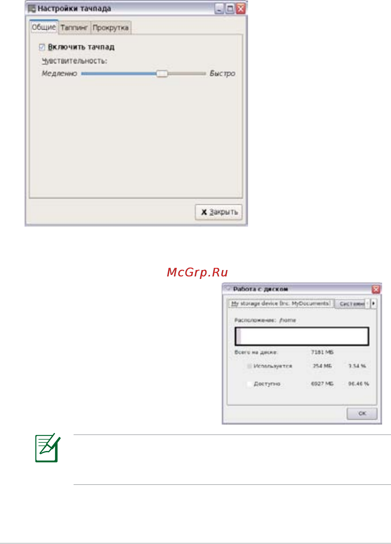 Asus EEEPC 1000HD [49/86] Paбoтa c диском