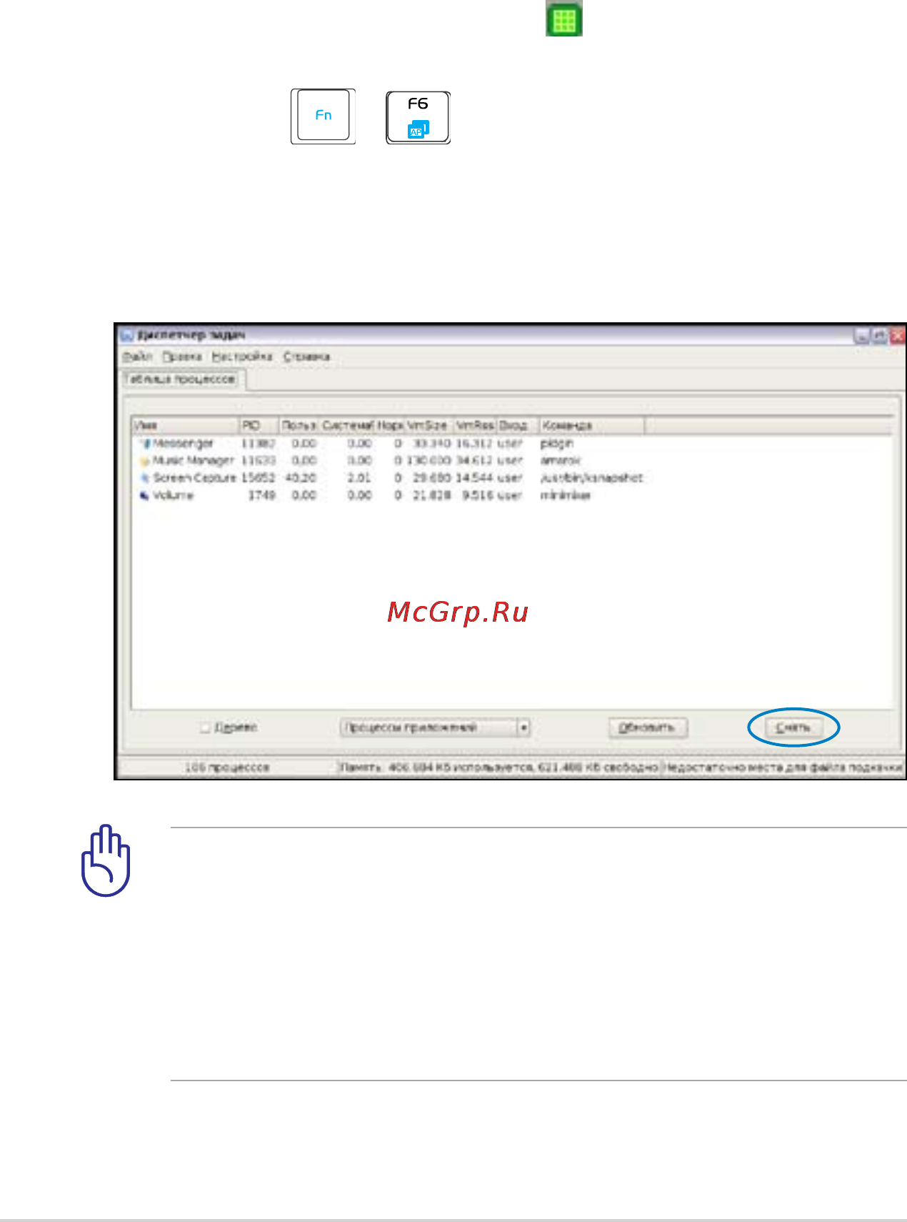 Asus EEEPC 900A [55/86] Диcлeтчeр задач