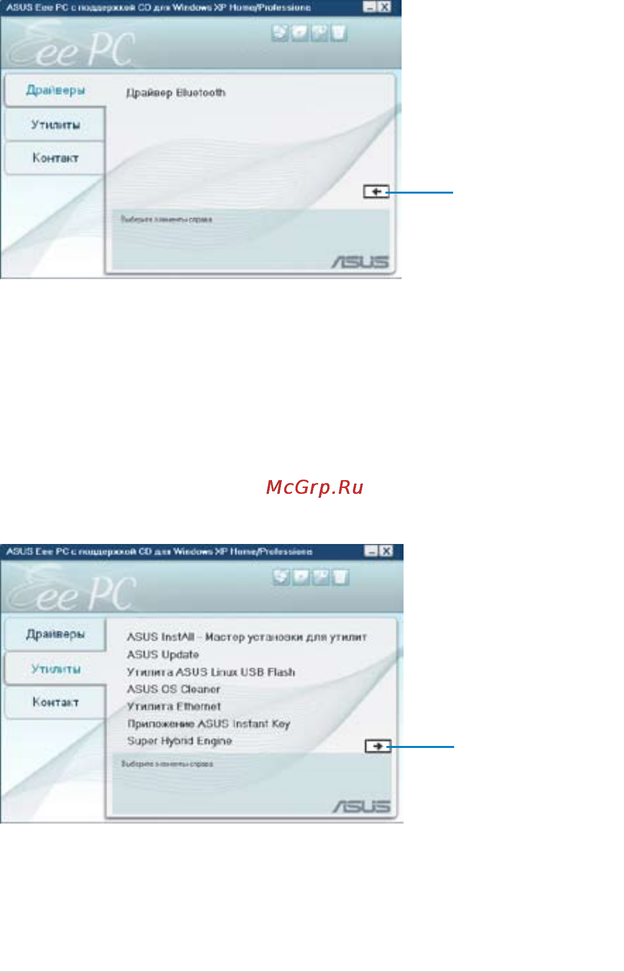 Asus EEEPC 900A [69/86] Меню утилиты