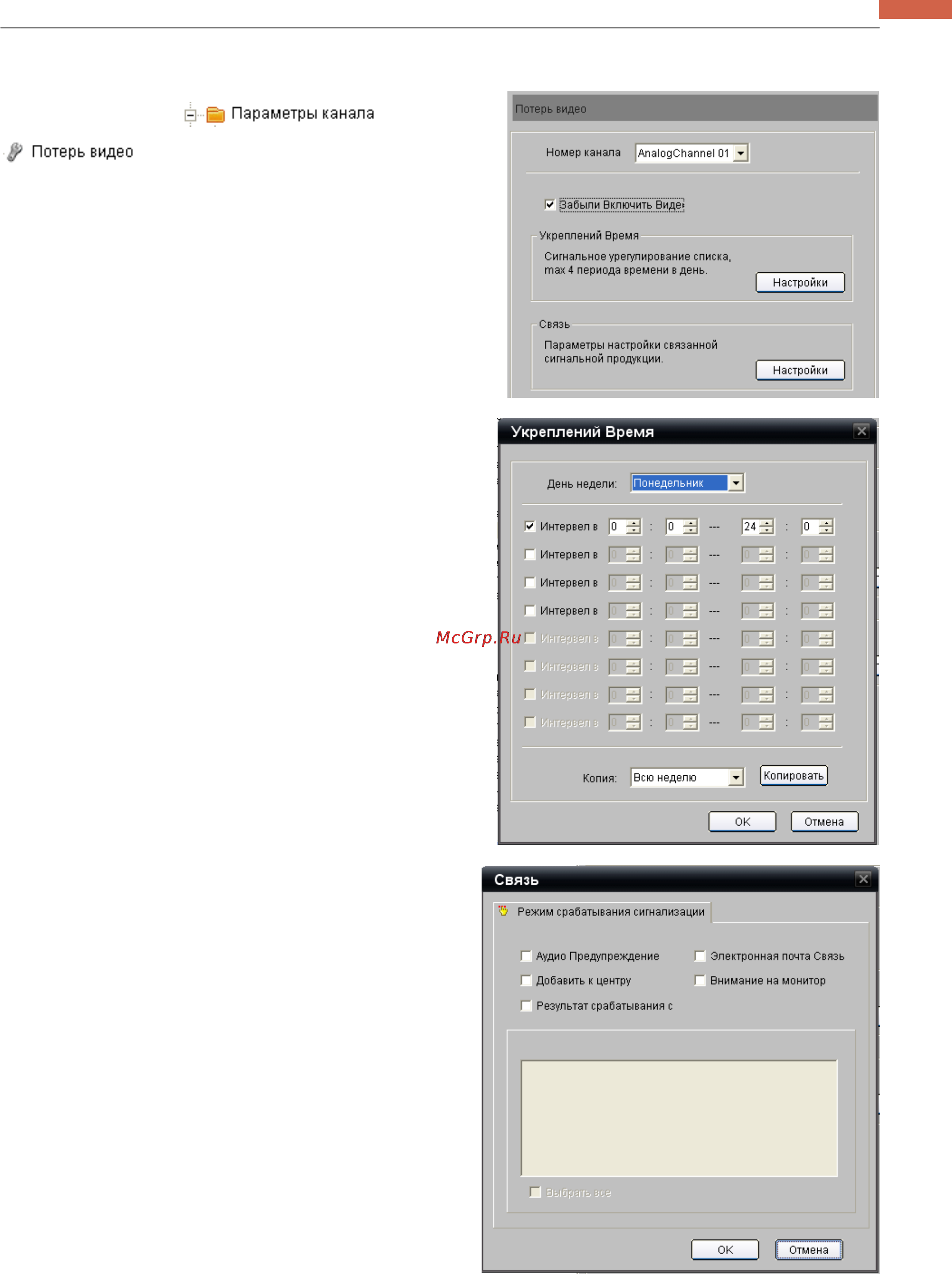 Hikvision DS-2CD893PF-E (W) [33/46] Потеря видеосигнала