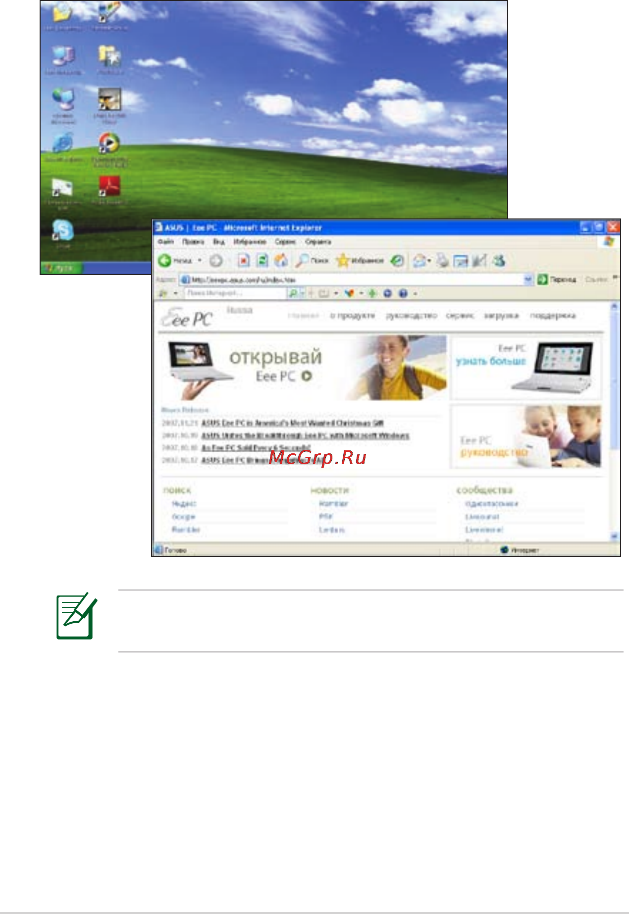 Asus EEEPC 904 [53/83] Просмотр веб страниц