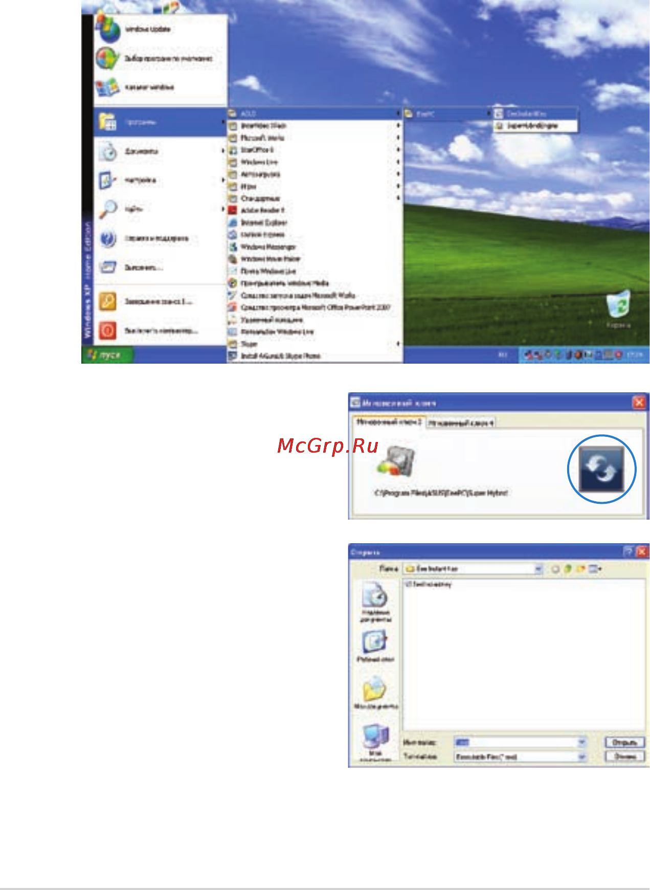Asus EEEPC 904 [59/83] Asus instant key