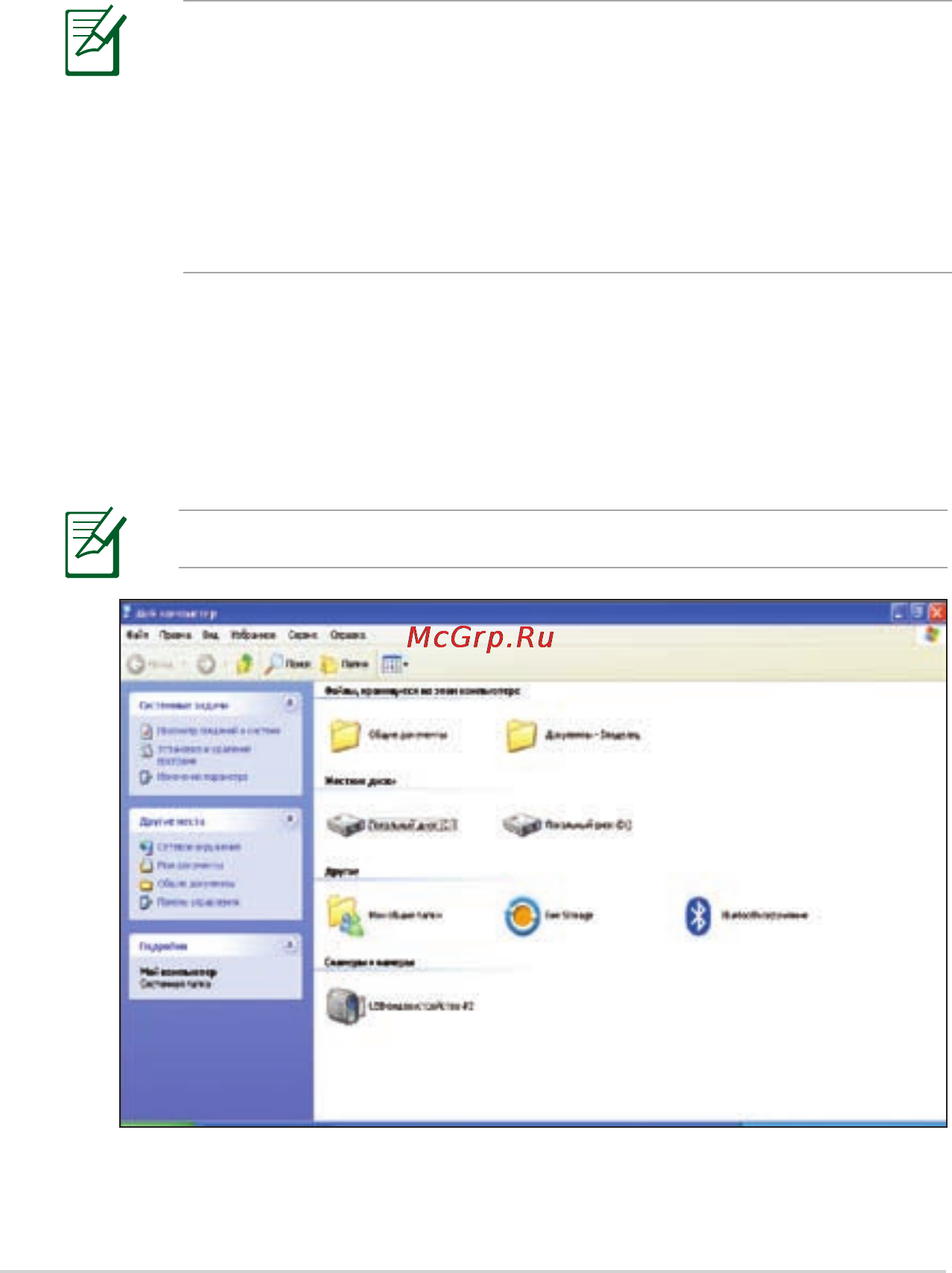 Asus EEEPC 1000 [61/83] Eee storage