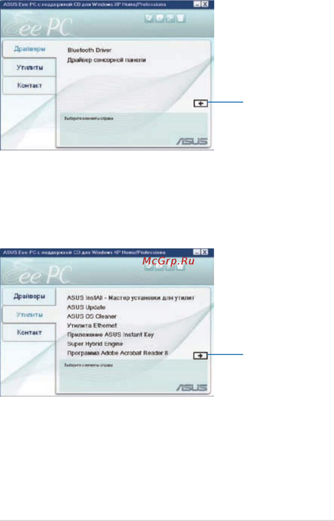 Asus EEEPC 904 [66/83] Меню утилиты