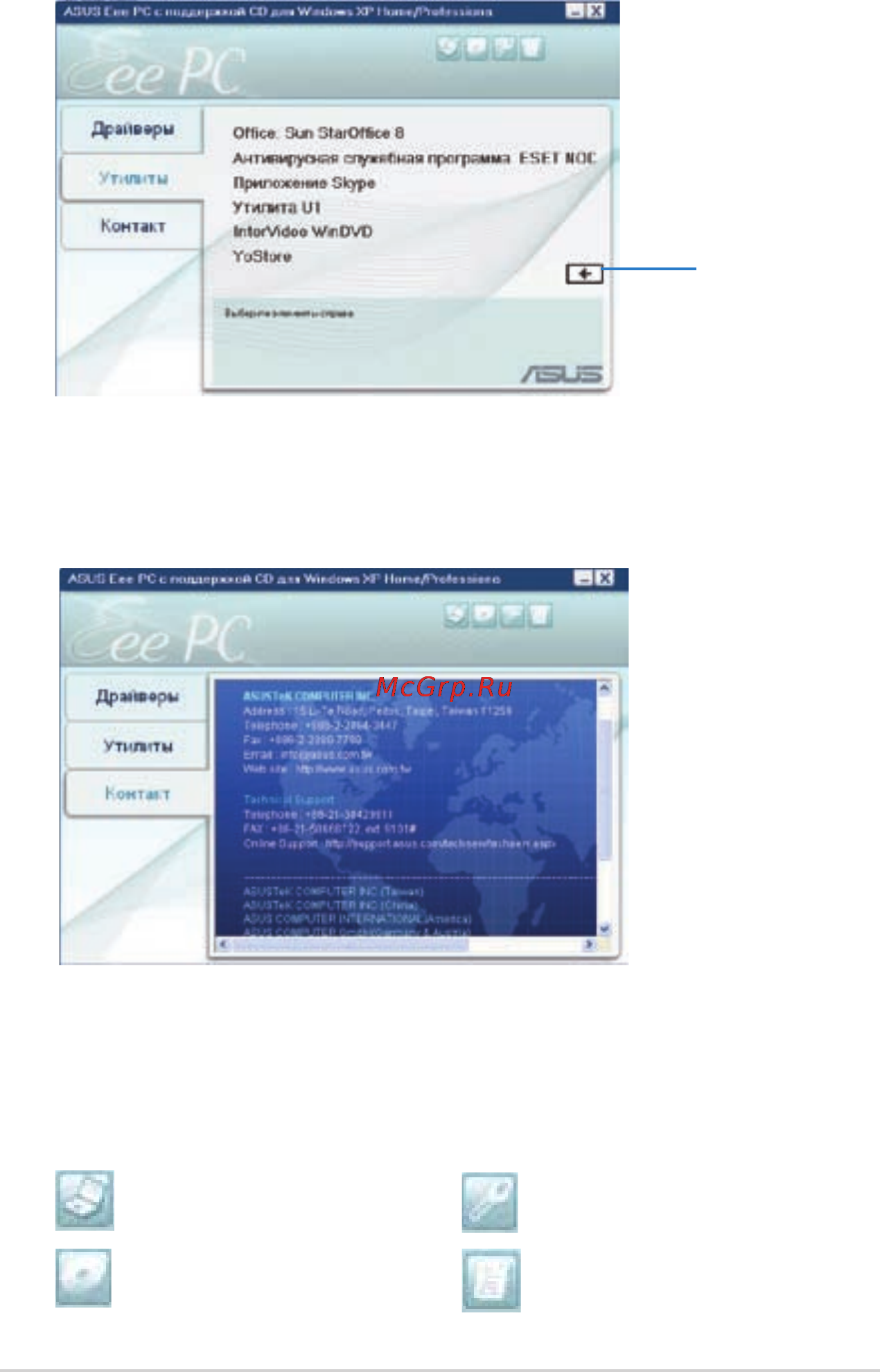 Asus EEEPC 904 [67/83] Другая информация
