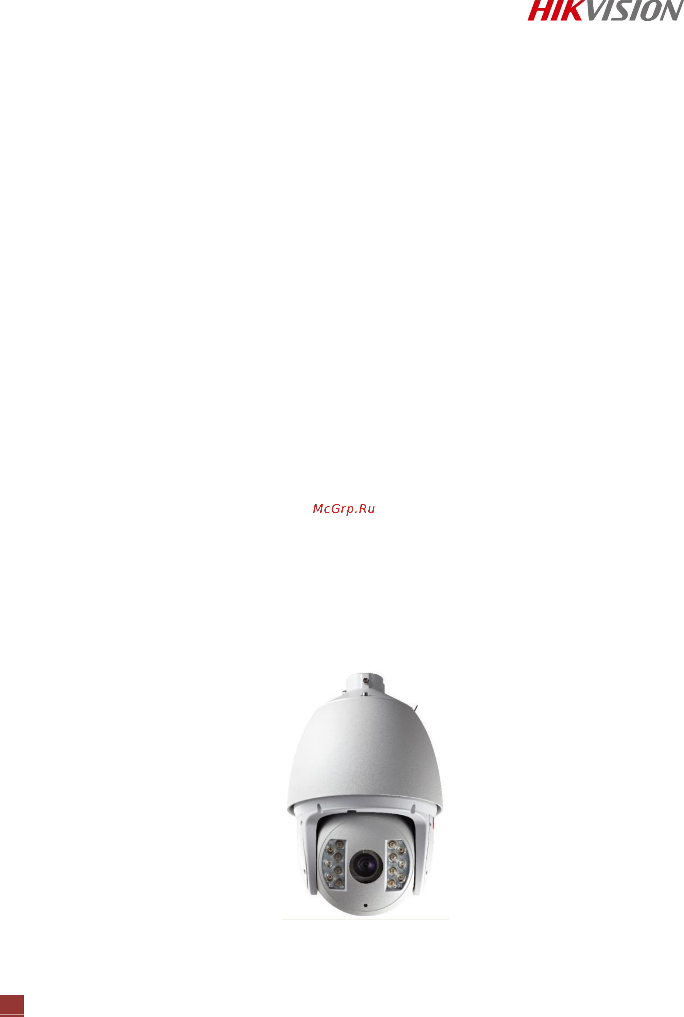 Hikvision DS-2DF7284-A [11/103] Обзор