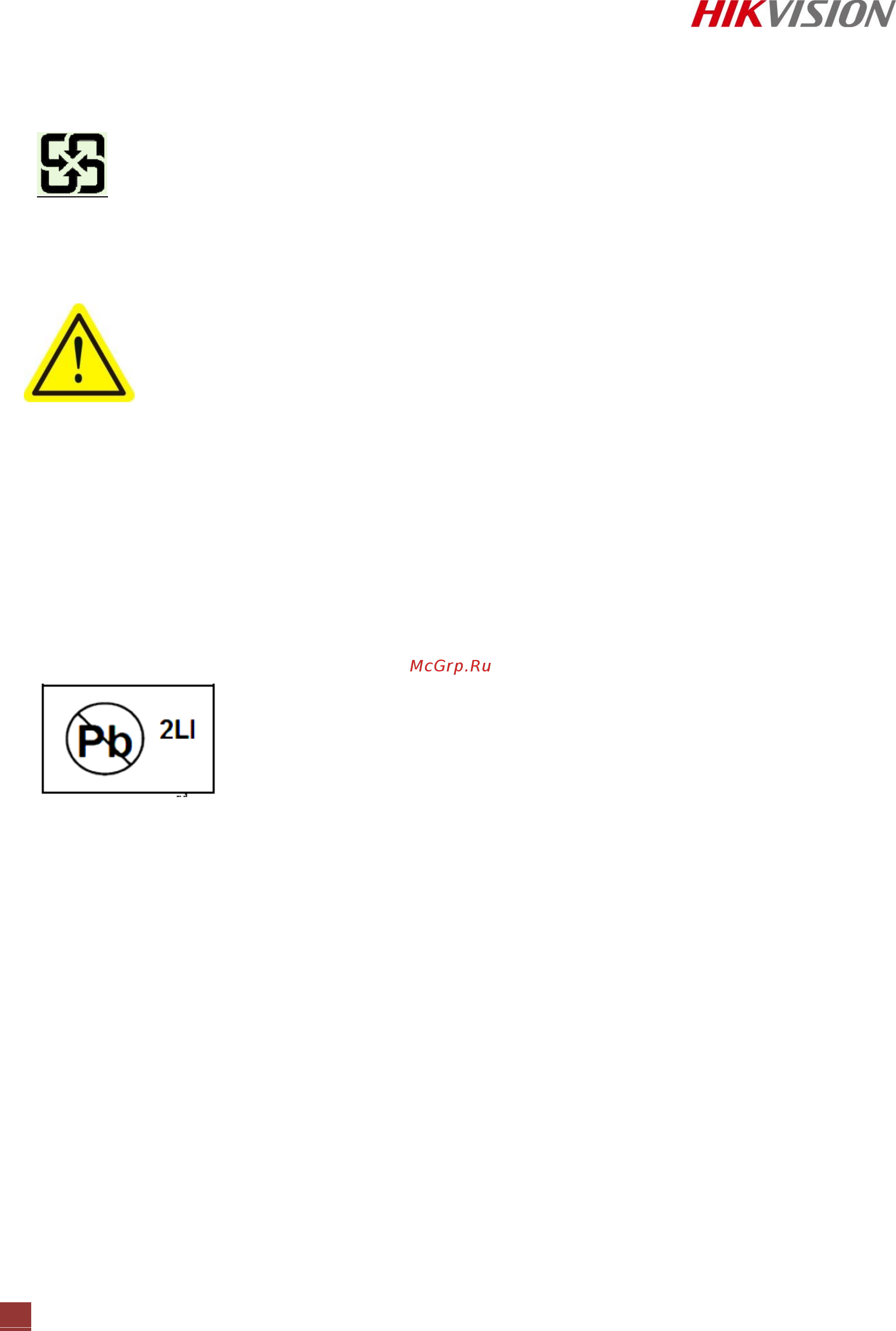 Hikvision DS-2DF7284-A [5/103] Hikvision digital technologies co ltd все права защищен