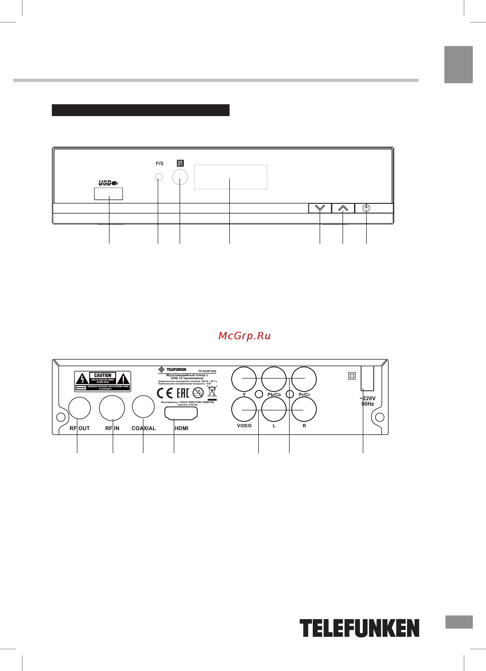Telefunken TF-DVBT206 [5/30] Operation