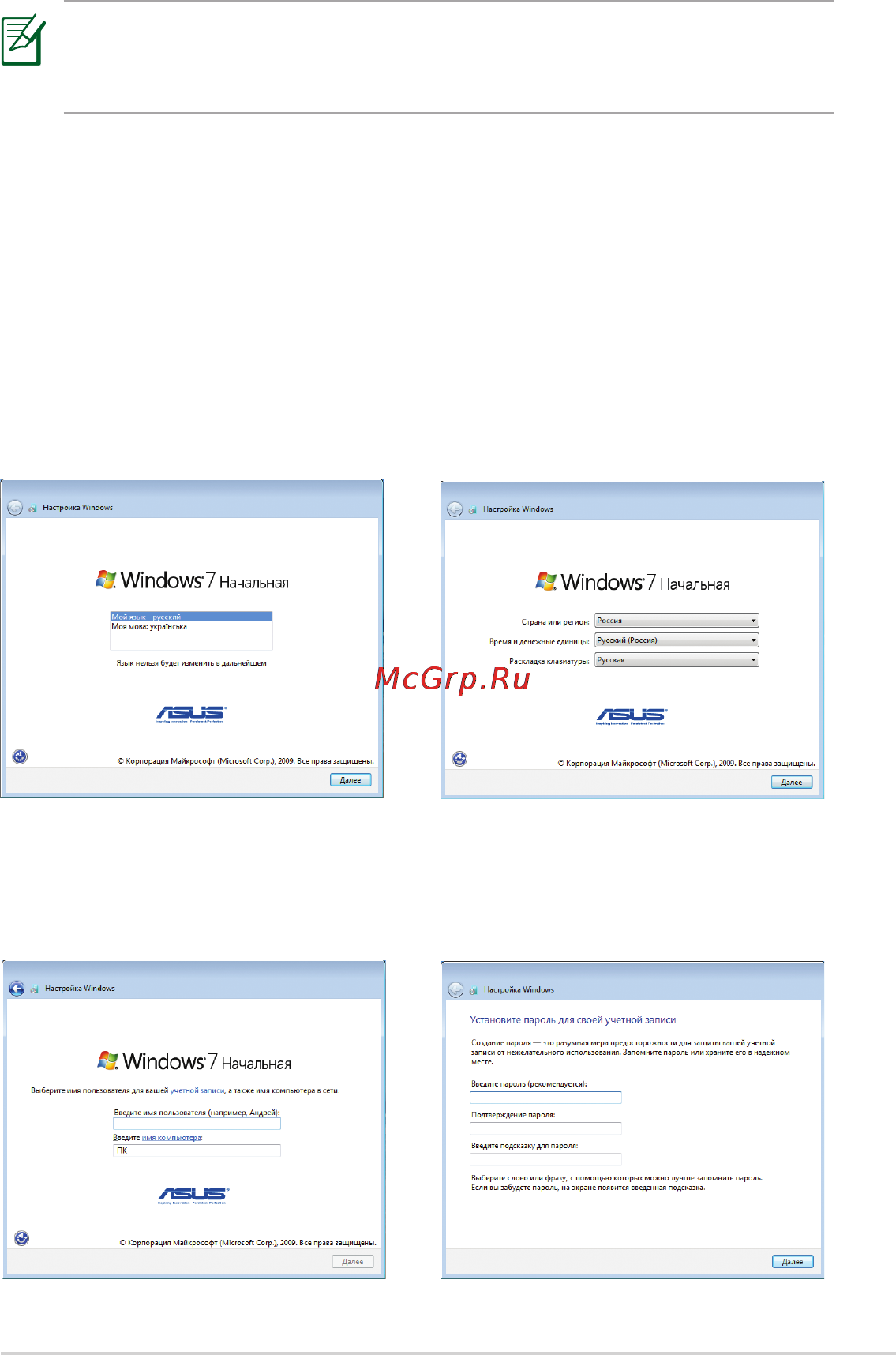 Asus EEEPC 1008P [27/66] Первое включение