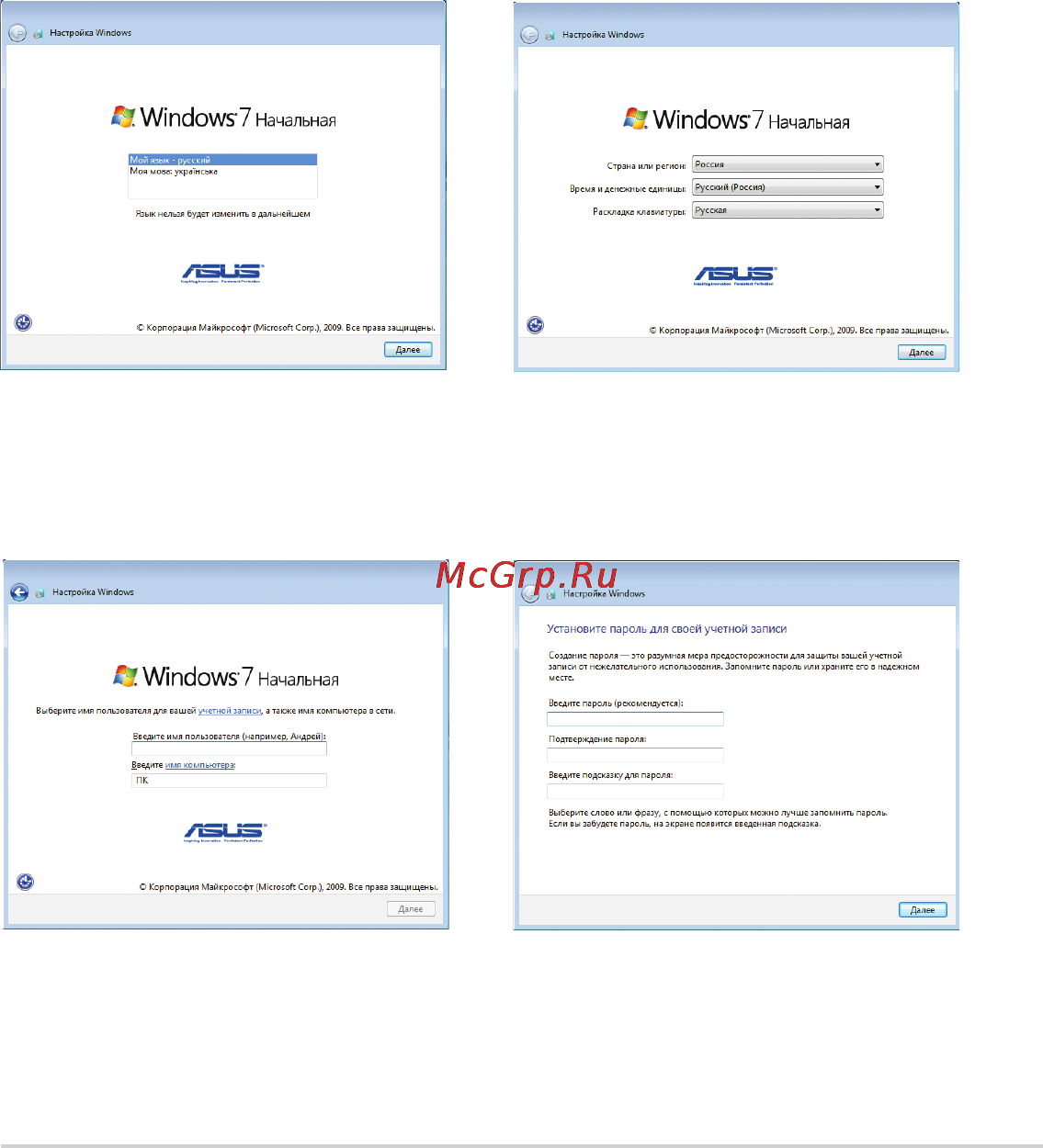 Asus EEEPC 1005HAB [23/60] Первое включение