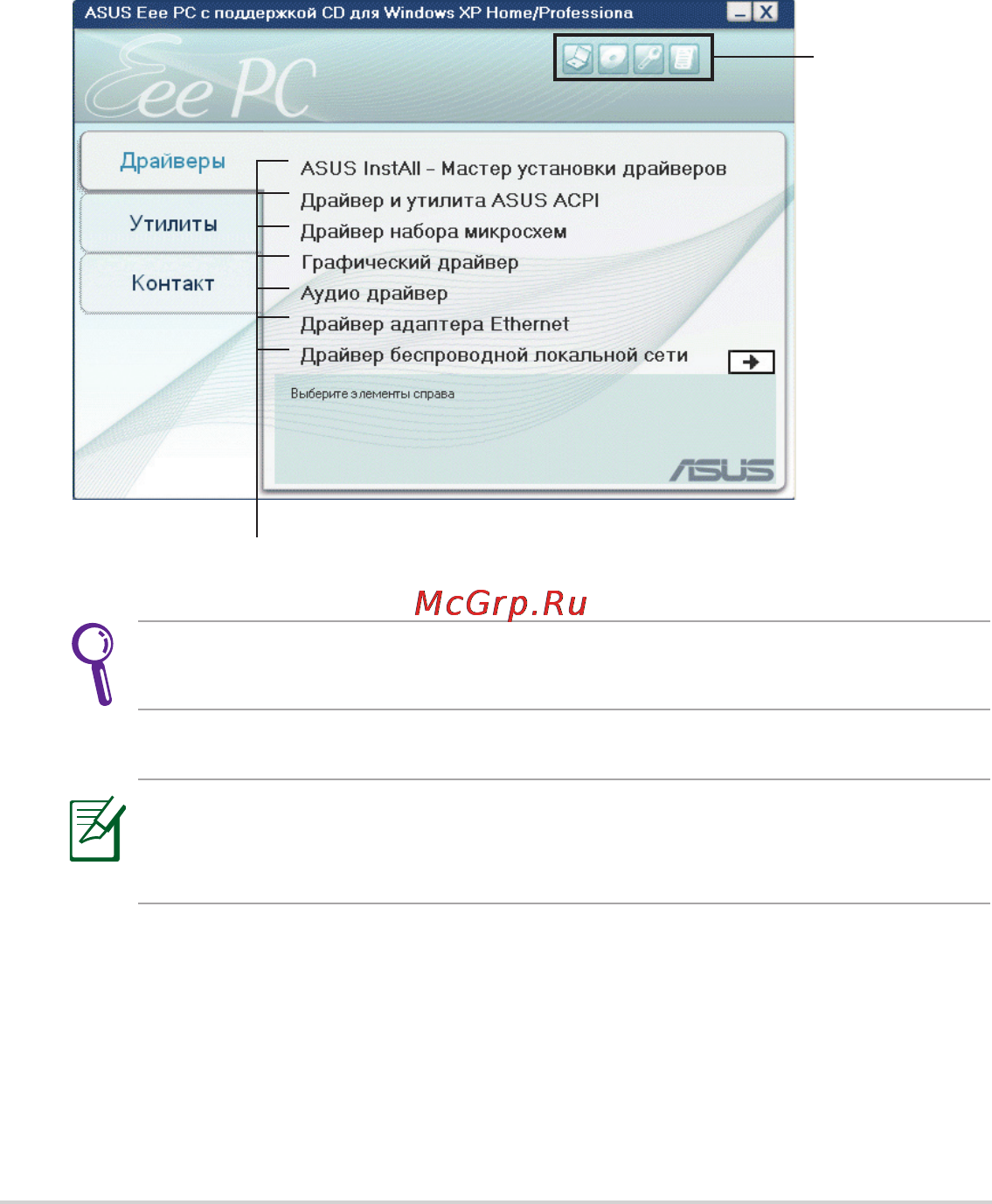 Asus EEEPC 1005P [42/60] Информация о support dvd