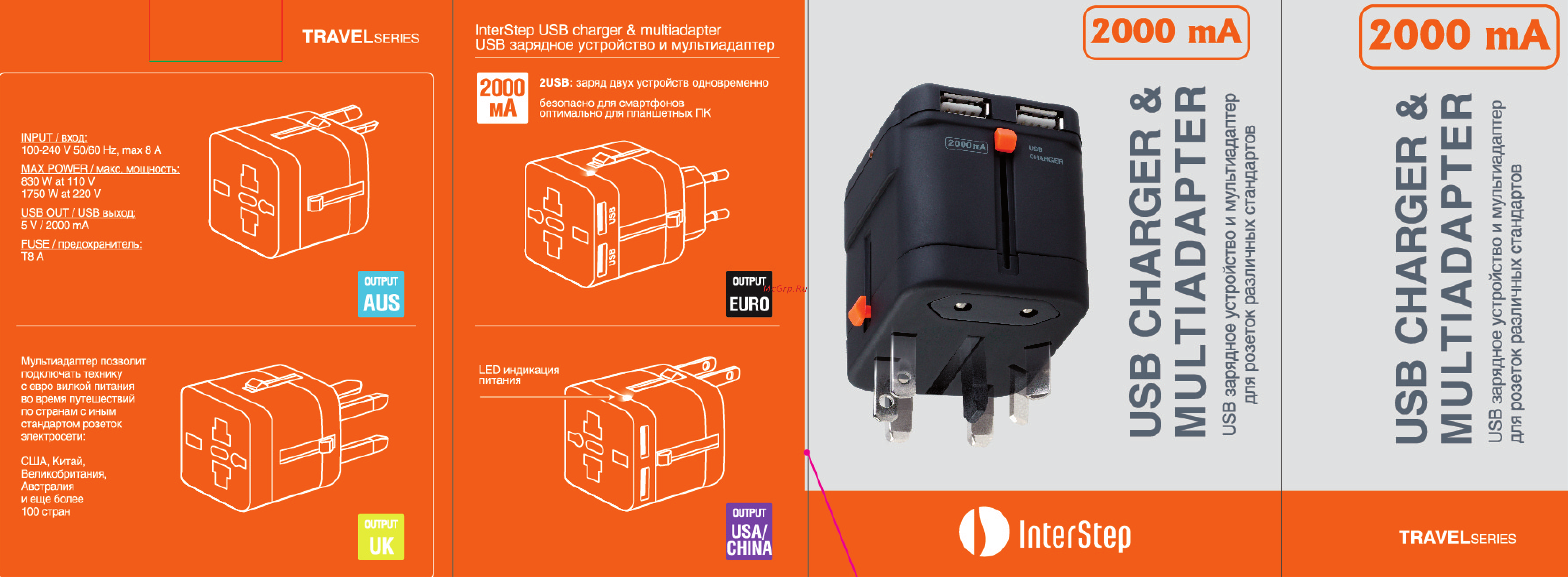 Interstep IS-TC-MULTI0ADP-000B201 Инструкция по эксплуатации онлайн