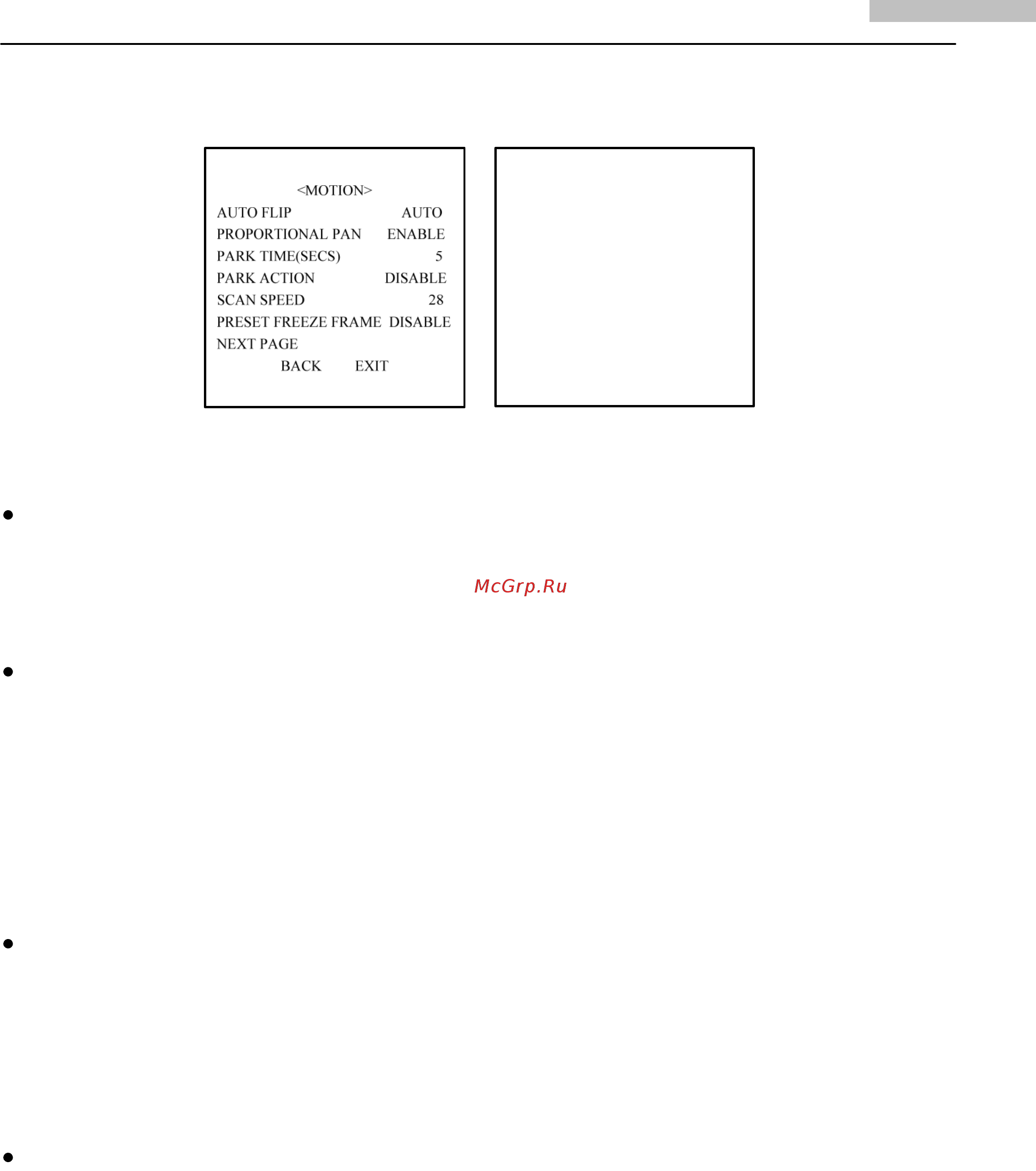 Hikvision DS-2DF1-57А [19/51] Настройки перемещения