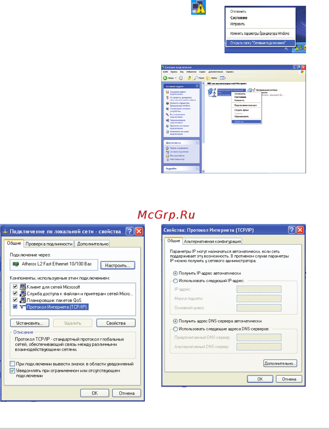 Asus EEEPC 1005HA WINXP [27/62] Локальная сеть