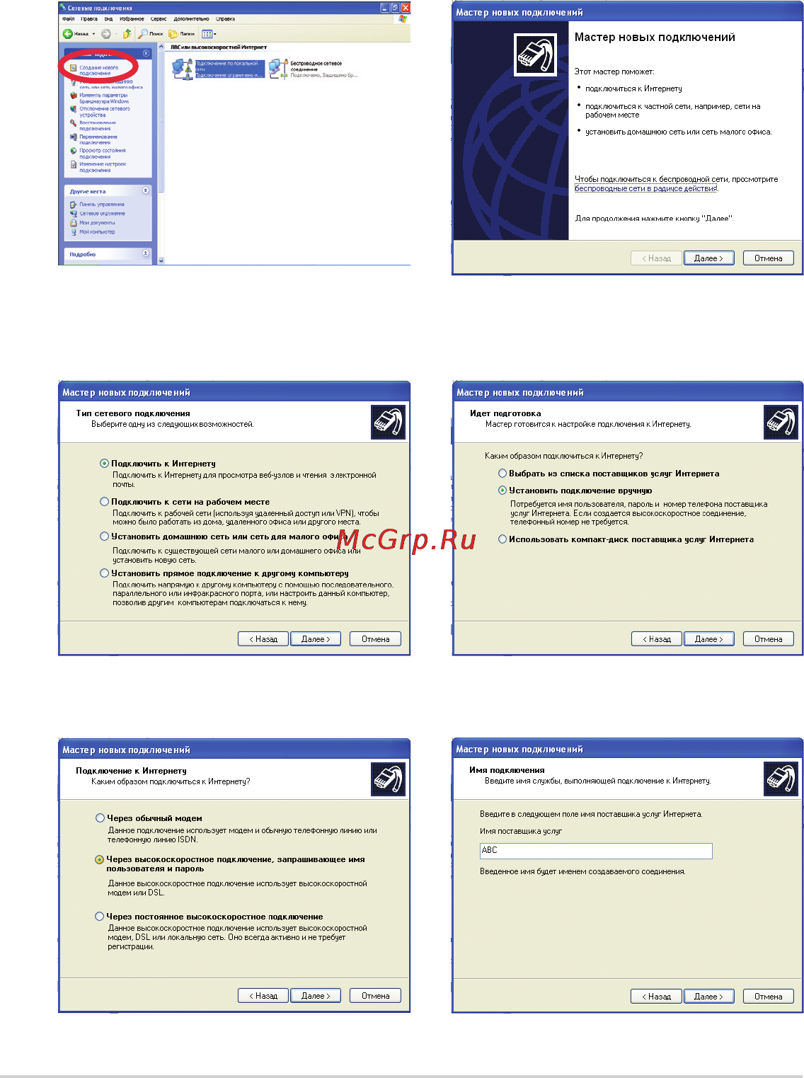 Asus EEEPC 1005HA WINXP Инструкция по эксплуатации онлайн [28/62] 109423