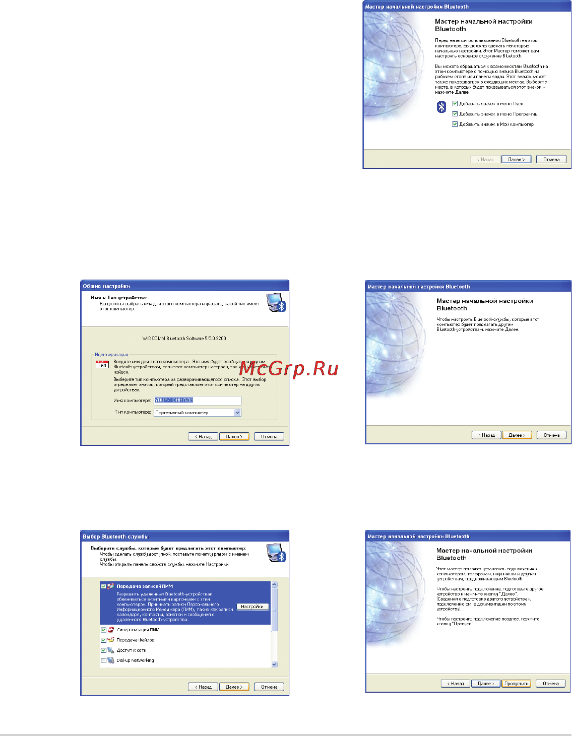 Asus EEEPC 1005HA WINXP [36/62] Подключение bluetooth на некоторых моделях