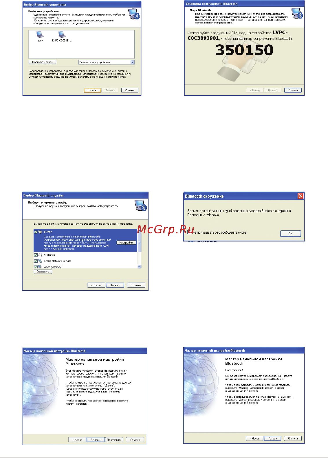 Asus EEEPC 1005HA WINXP Инструкция по эксплуатации онлайн [37/62] 109423