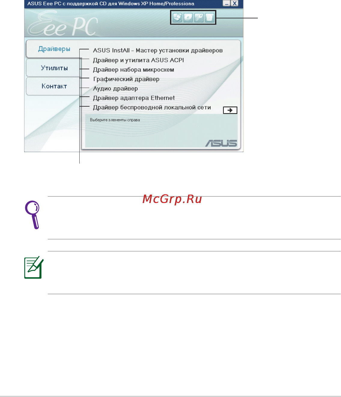 Asus EEEPC 1005HA WINXP [44/62] Информация о support dvd