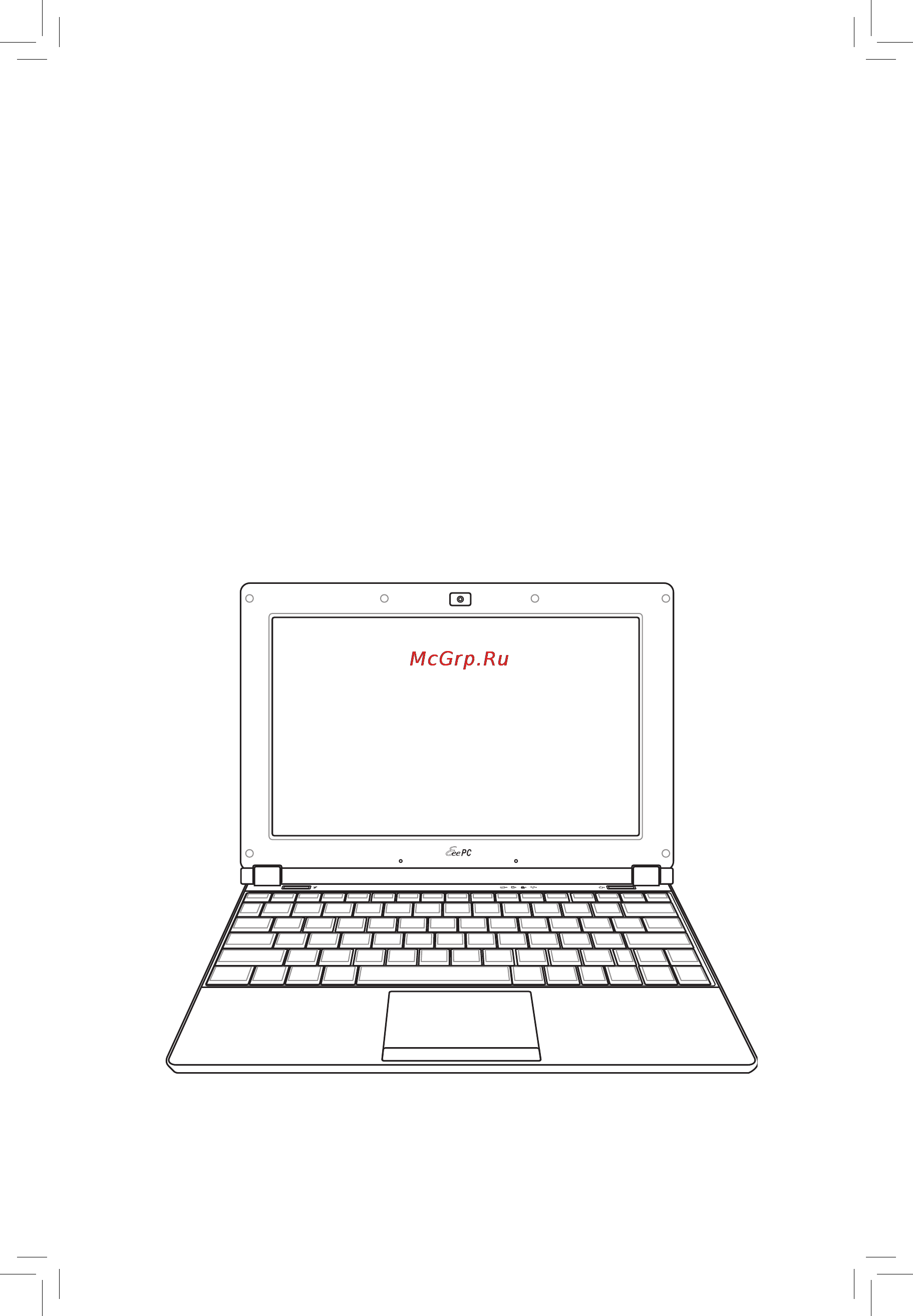 Asus EEEPC S101H Инструкция по эксплуатации онлайн
