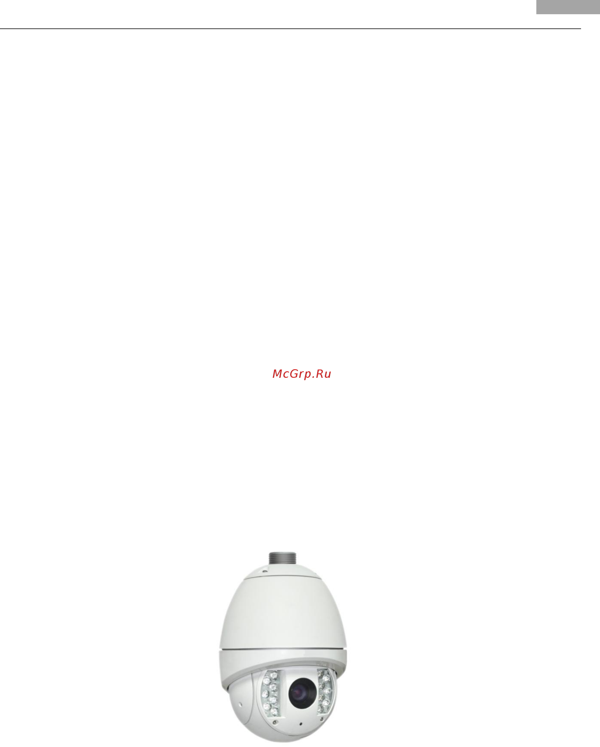Hikvision DS-2DF-77A [7/61] Глава 1 краткое введение