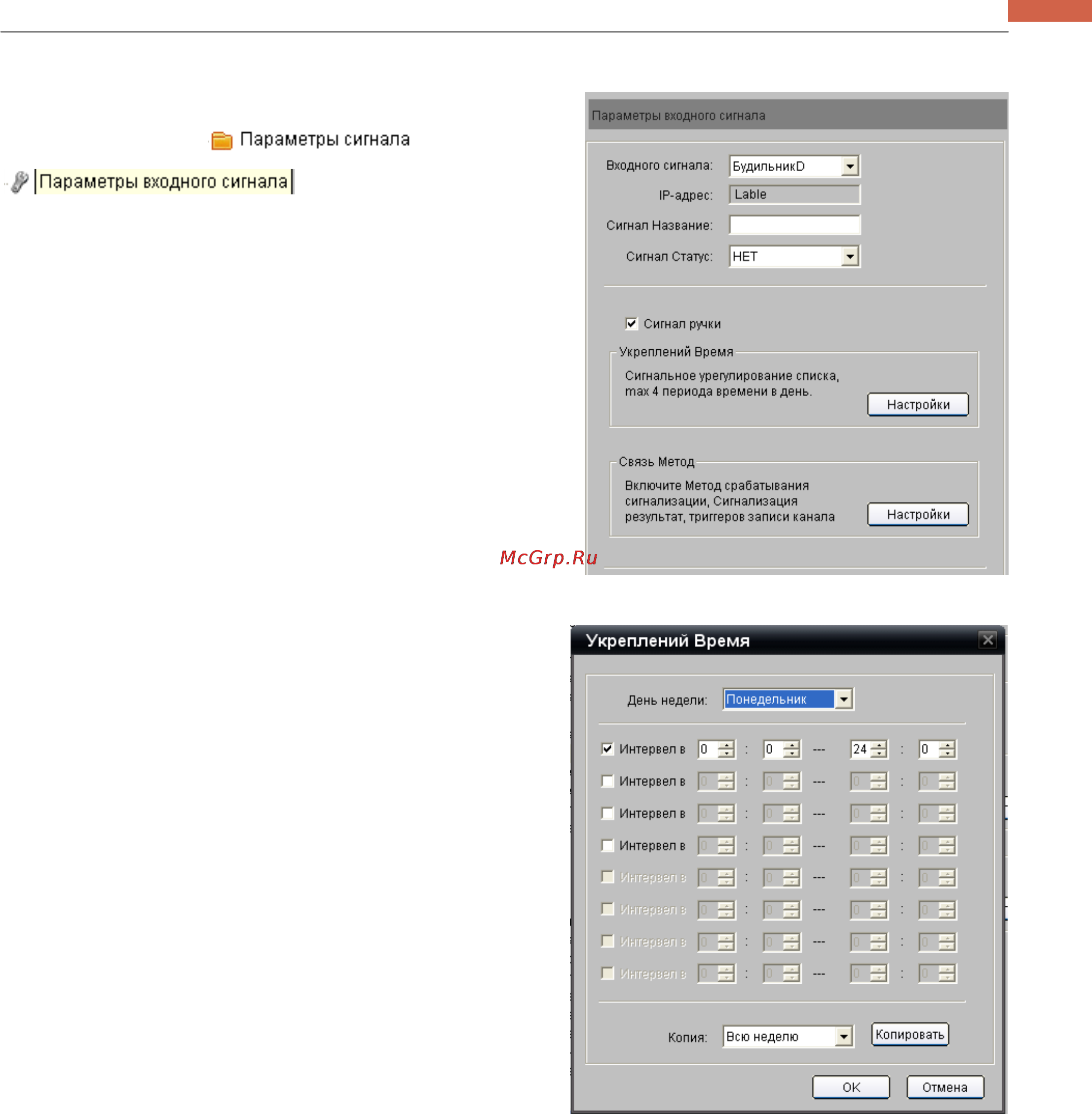 Hikvision DS-2CD793PF-E(I) [31/46] Запись по тревоге