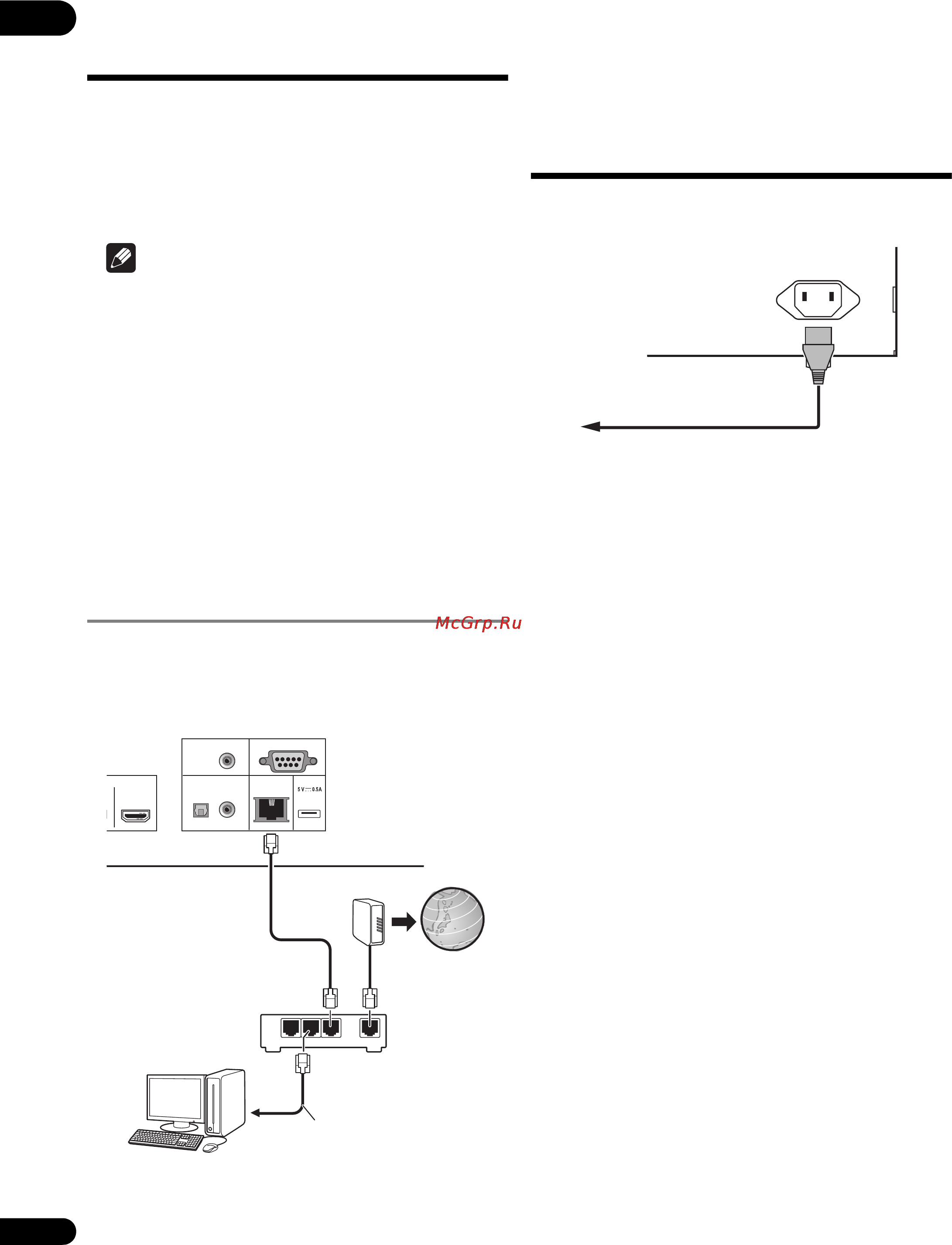 Pioneer BDP-LX58 [22/68] Подключение силового кабеля