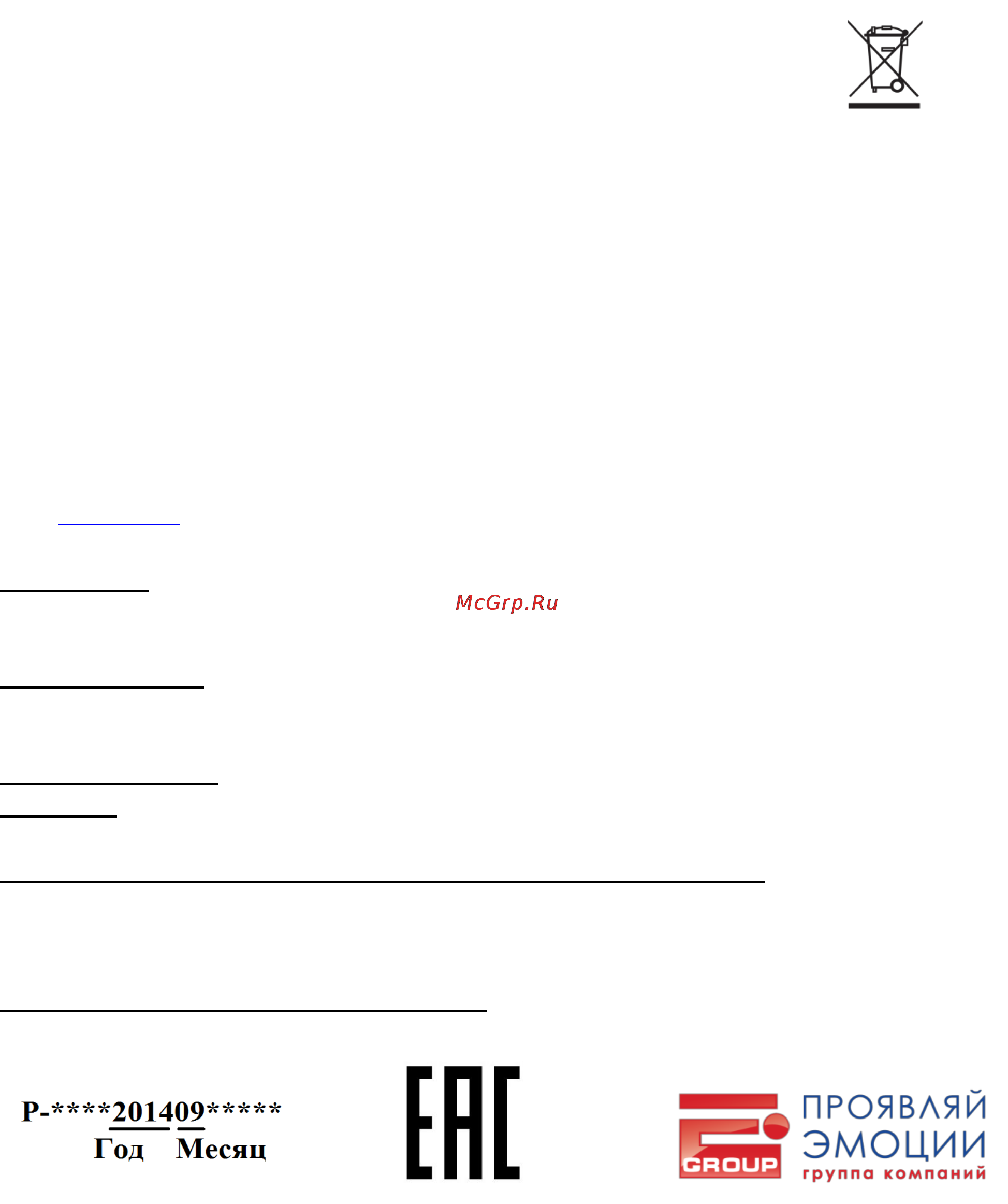 Exeq Фикситаб P-1011 Green [7/7] Гарантийные обязательства