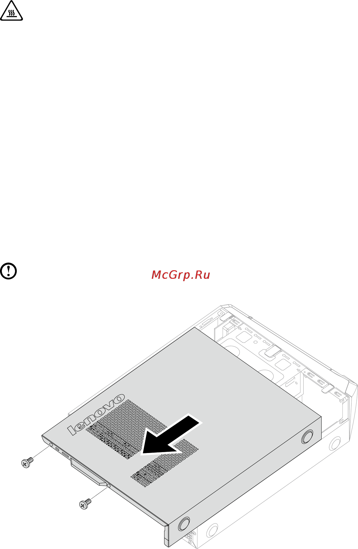 Lenovo h30-05, 90bj000jrs [45/61] Снятие кожуха компьютера