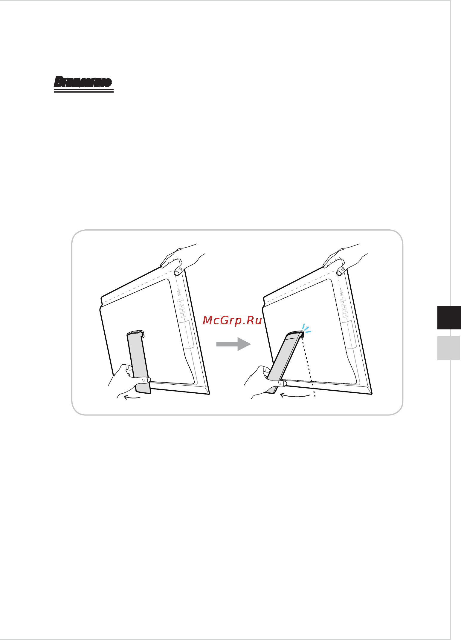 MSI AG220 2PE-014RU [21/53] Установка оборудования