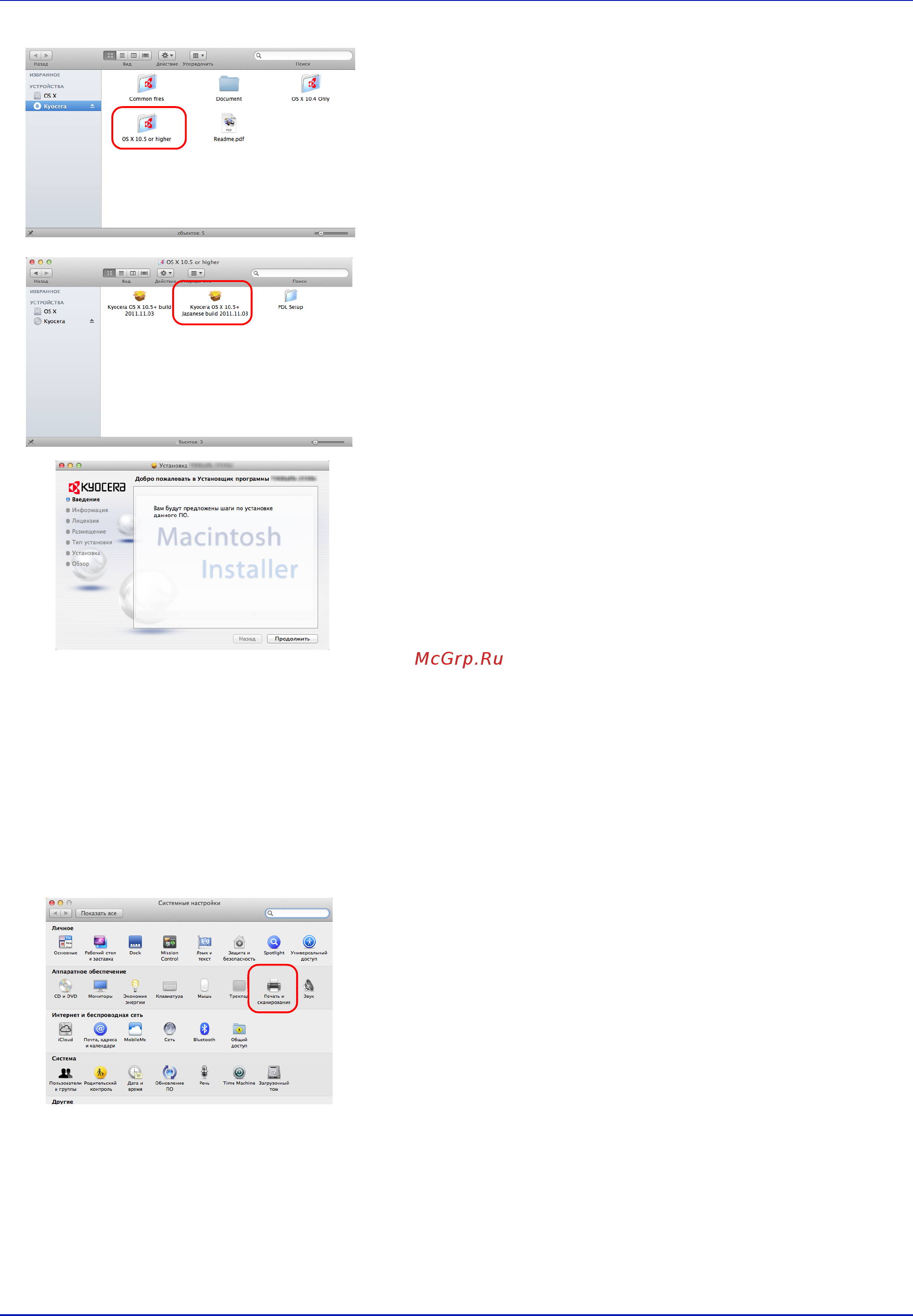 Kyocera ECOSYS P2035dn [54/111] 10 подключение и печать