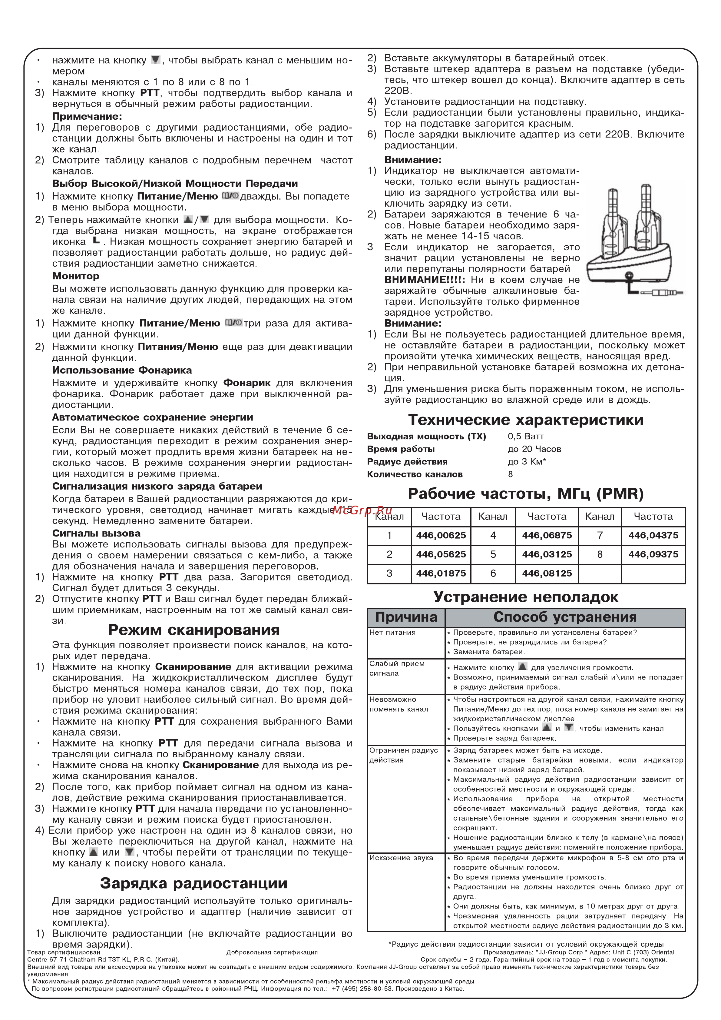 Noname Mini 2шт в комплекте с аксессуарами [2/2] Рабочие частоты мгц рмв