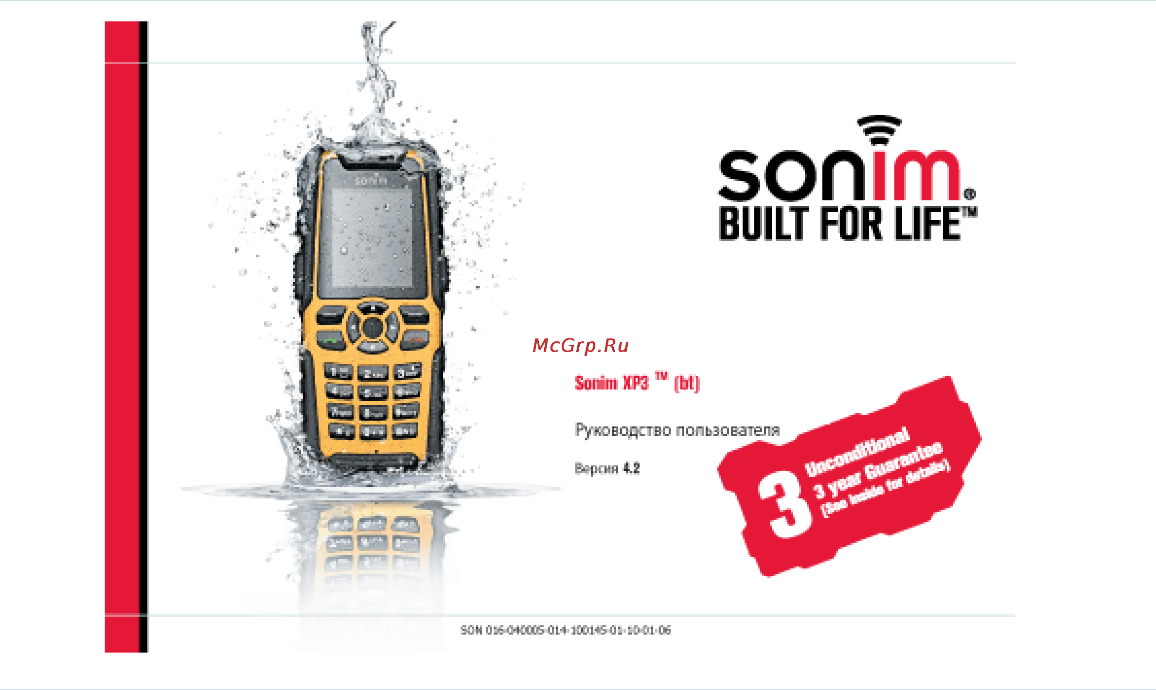 Sonim LAND ROVER S2 Инструкция по эксплуатации онлайн