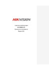 Hikvision DS-9116HFI-ST Инструкция по эксплуатации