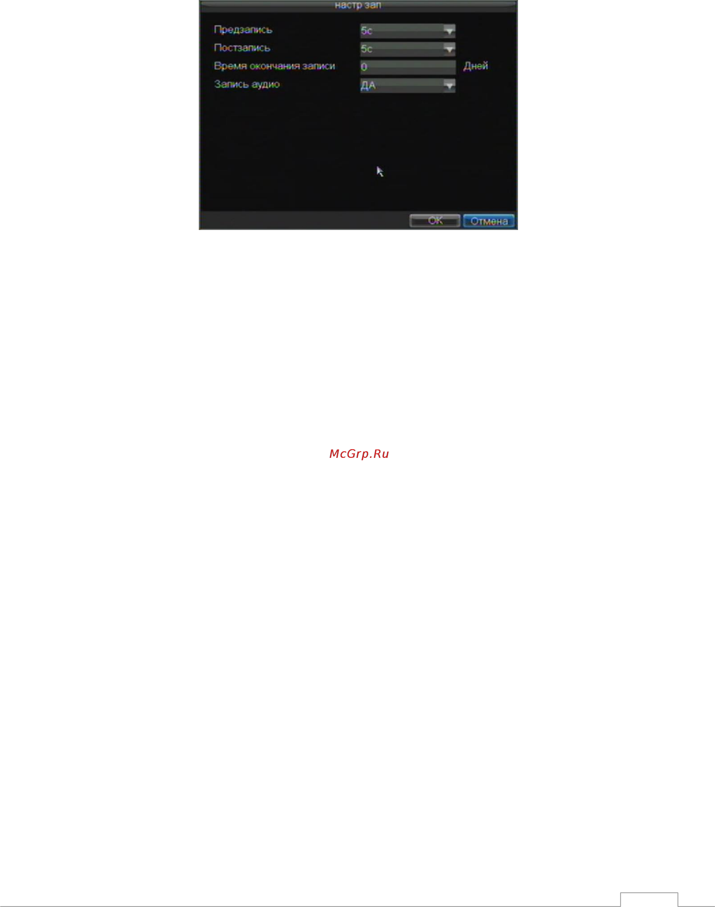 Hikvision DS-7604HI-S [31/78] Hikvision
