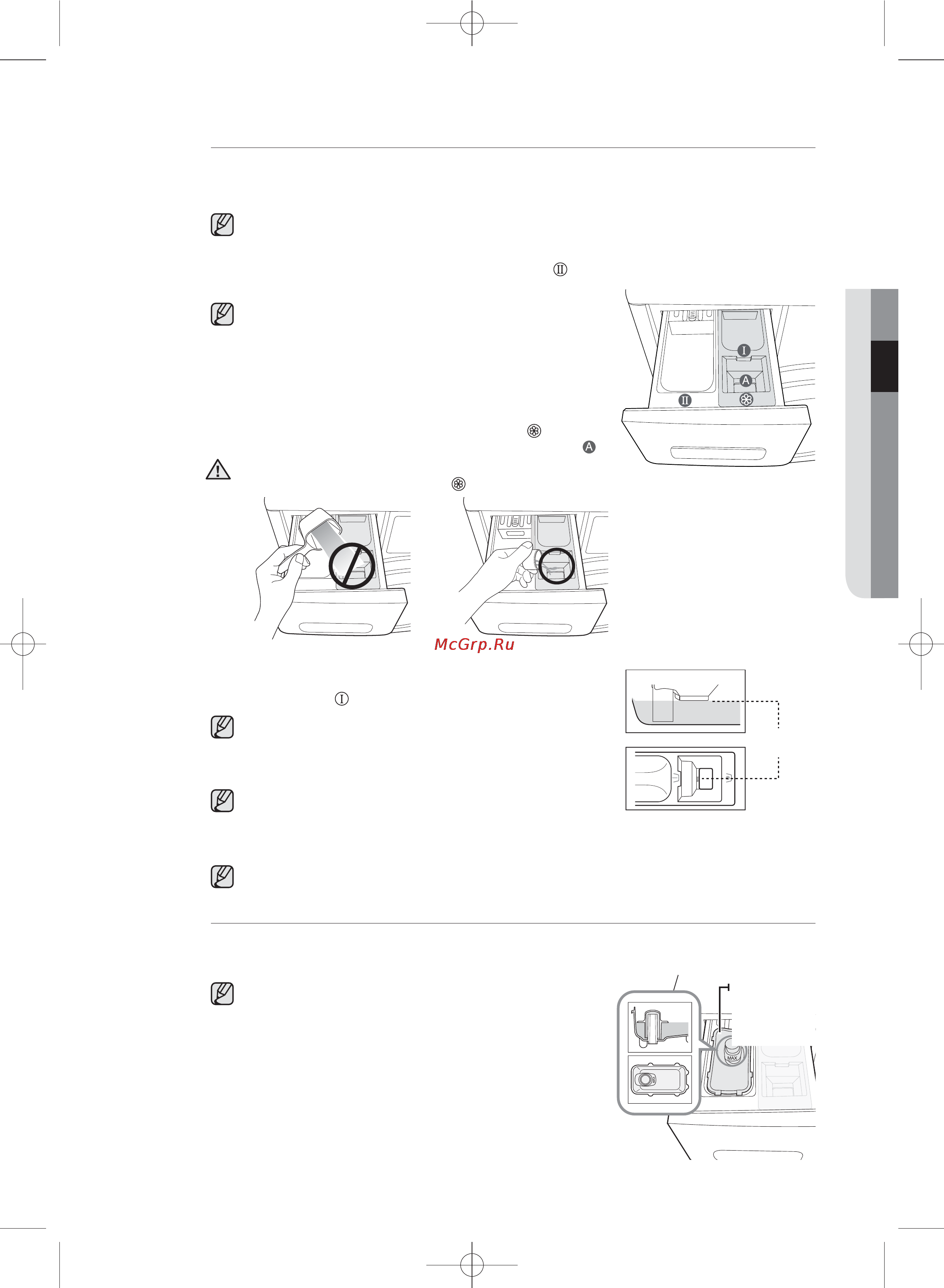 Samsung WD806U2GAWQ [31/44] Жидкие моющие средства в некоторых моделях