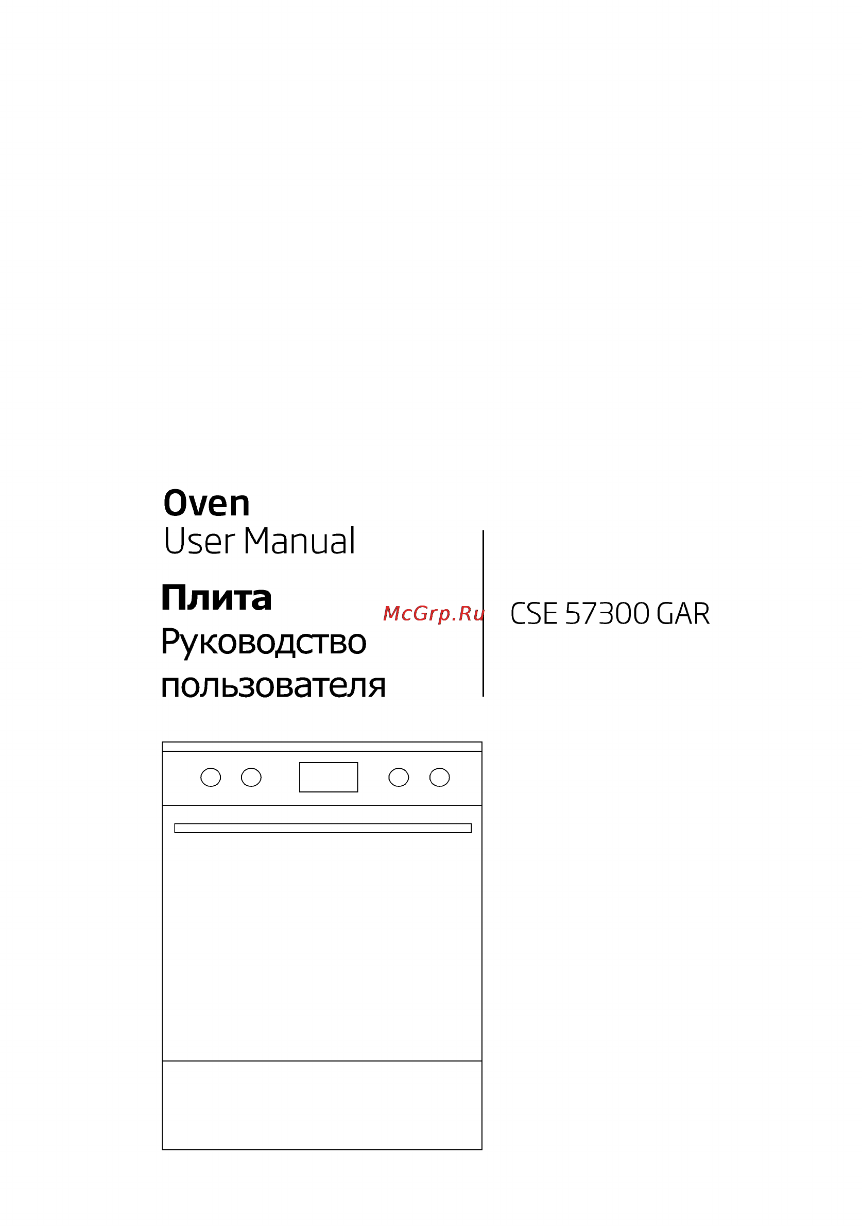 Beko CSE 57300 GAR Инструкция по эксплуатации онлайн
