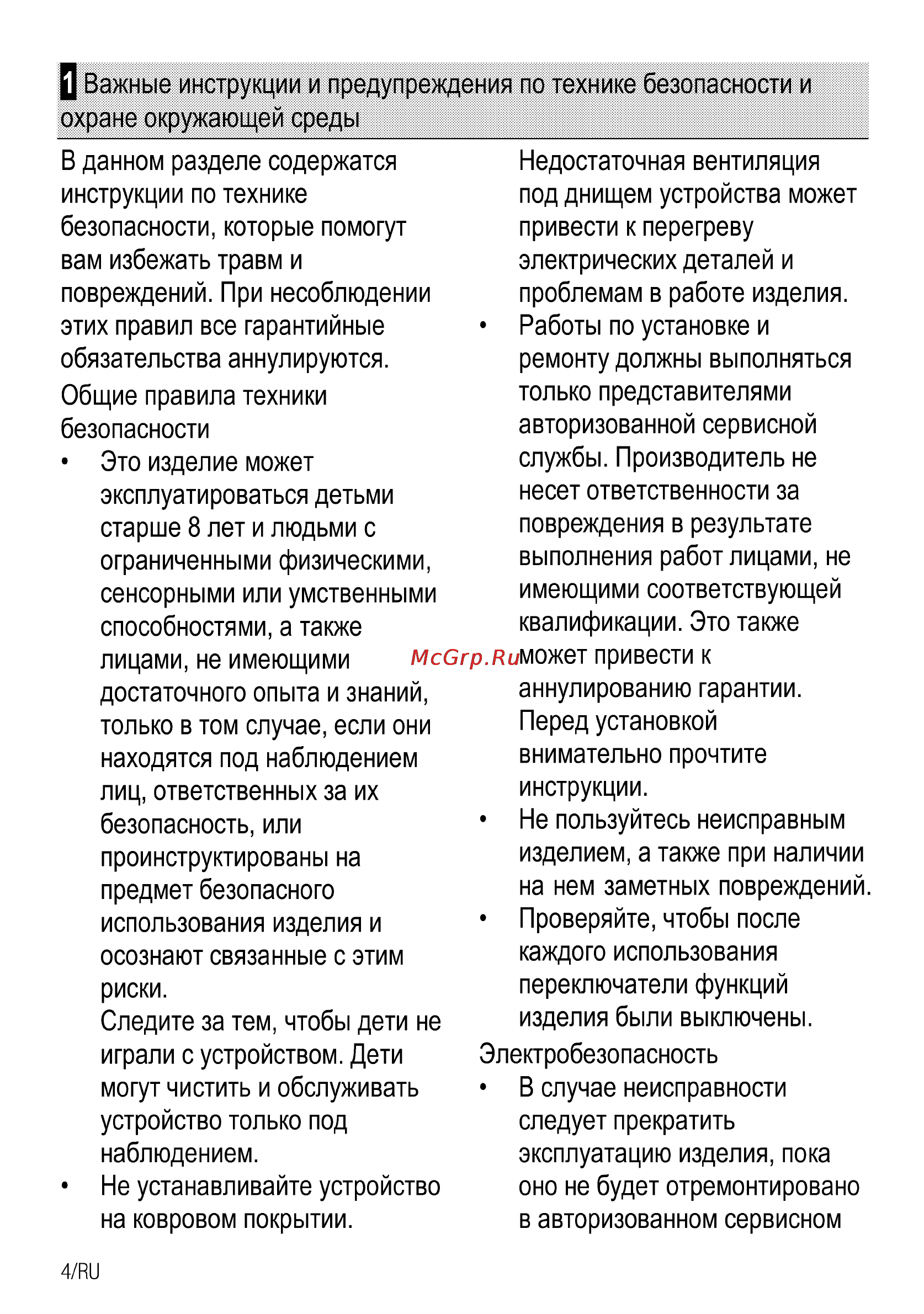 Beko CSS 46100 GW Инструкция по эксплуатации онлайн [4/28] 109747