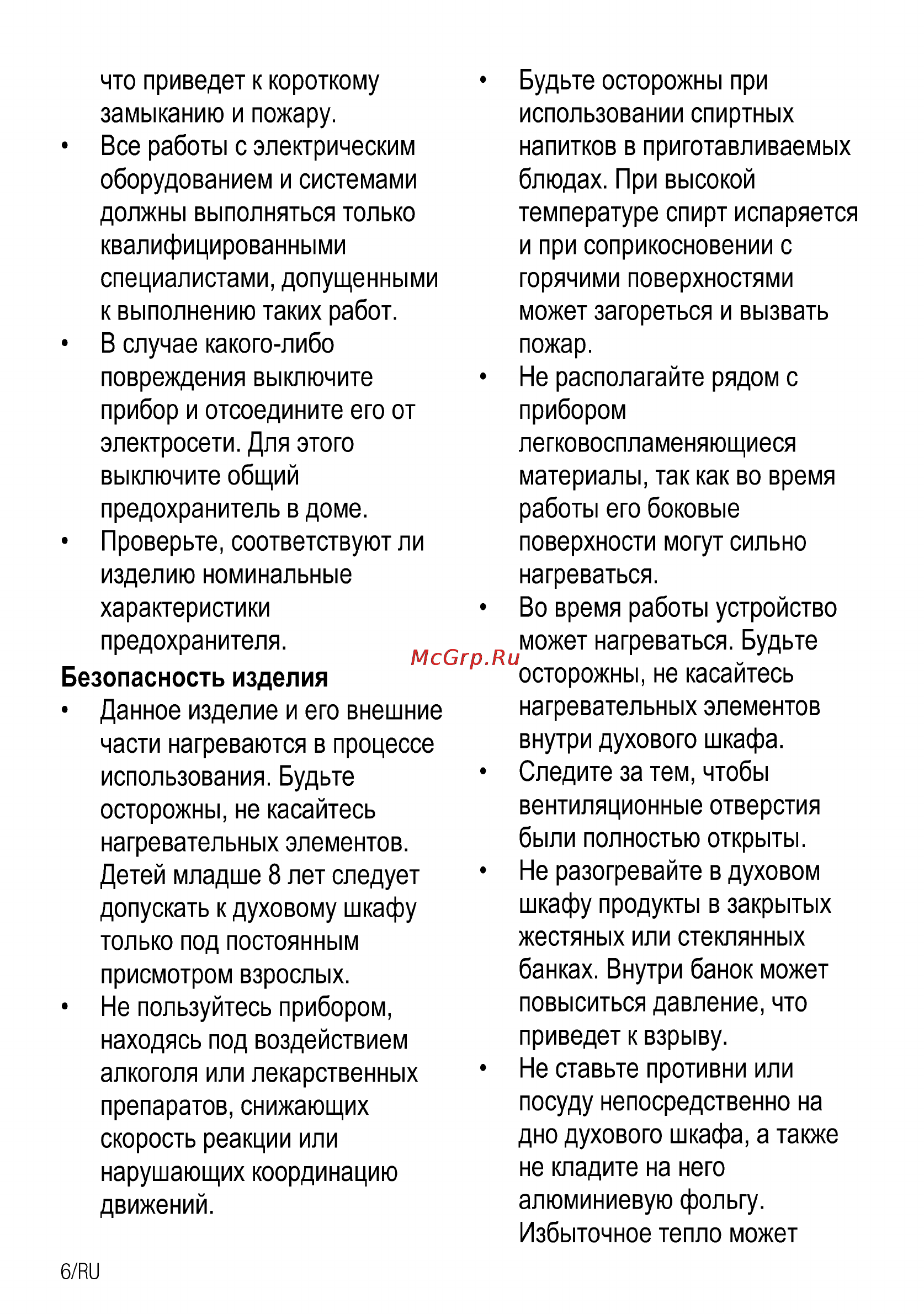 Beko CSS 46100 GW Инструкция по эксплуатации онлайн [6/28] 109747