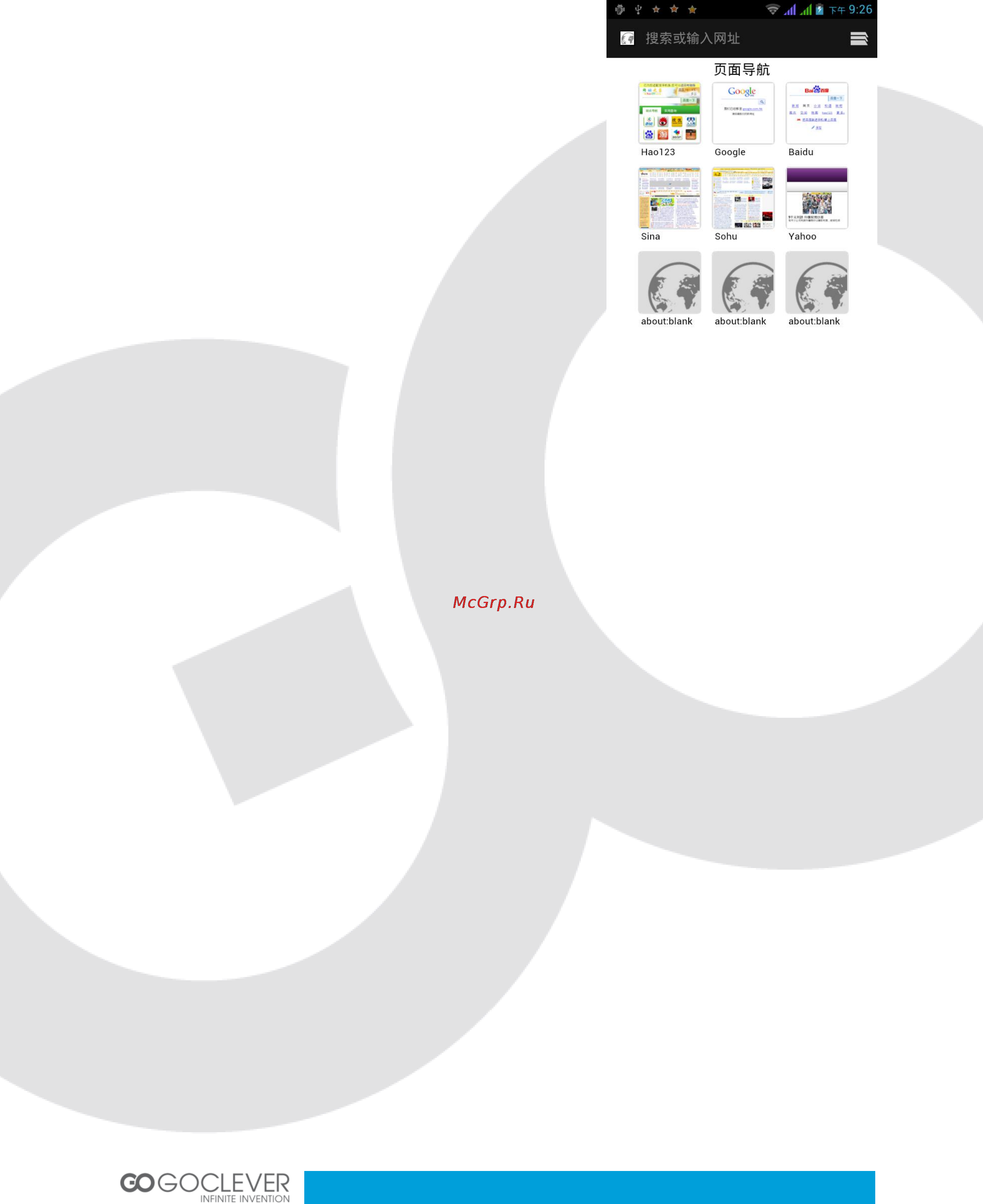 Goclever FONE 450 Инструкция по эксплуатации онлайн [18/64] 109749