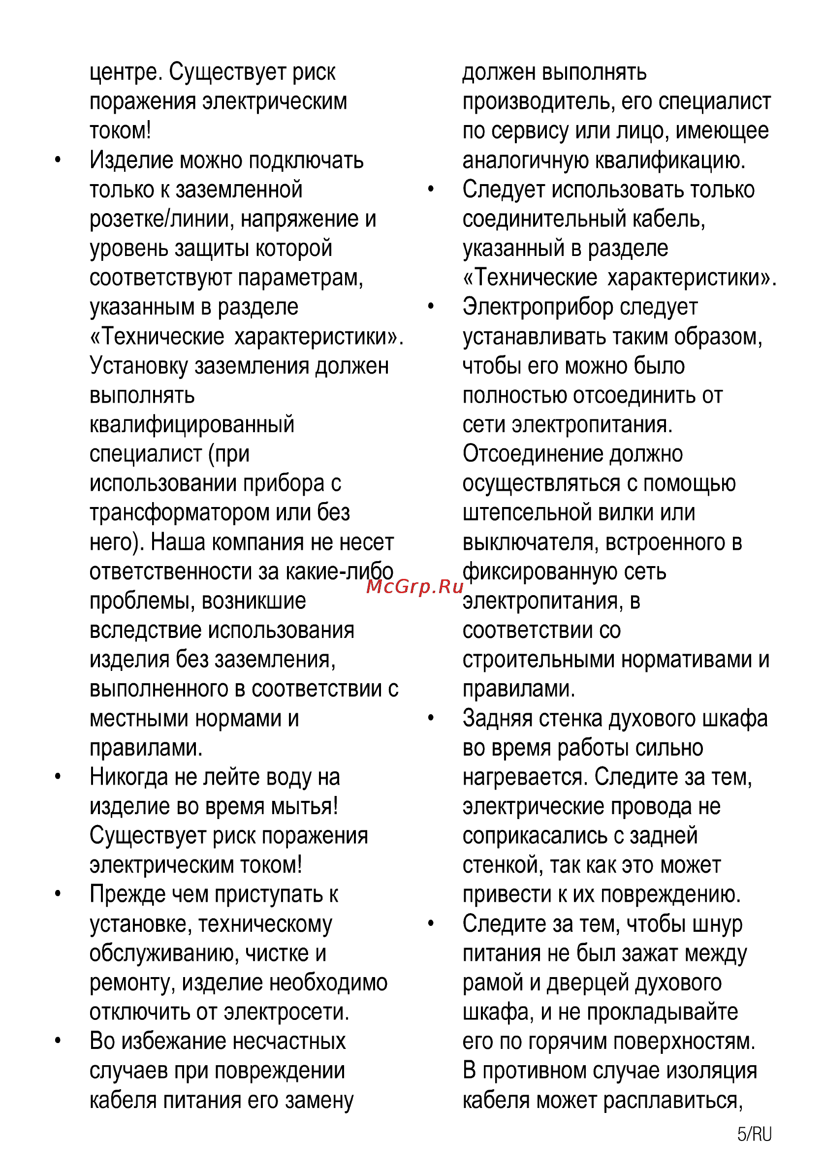 Beko CSS 48100 GW White Инструкция по эксплуатации онлайн [5/32] 169422